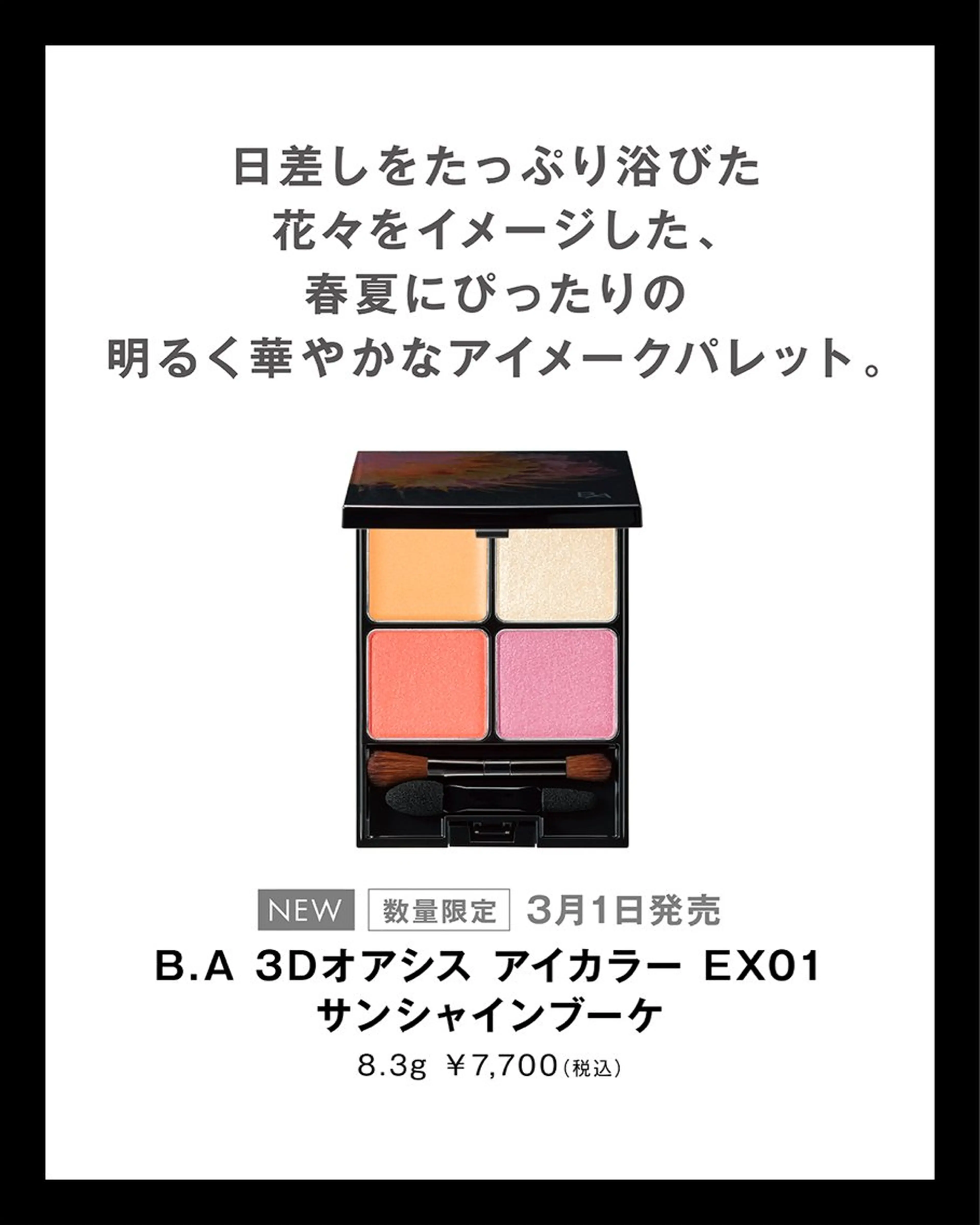 POLAエステインみらい所属・POLA エステインみらいのエステ・リラクイメージ