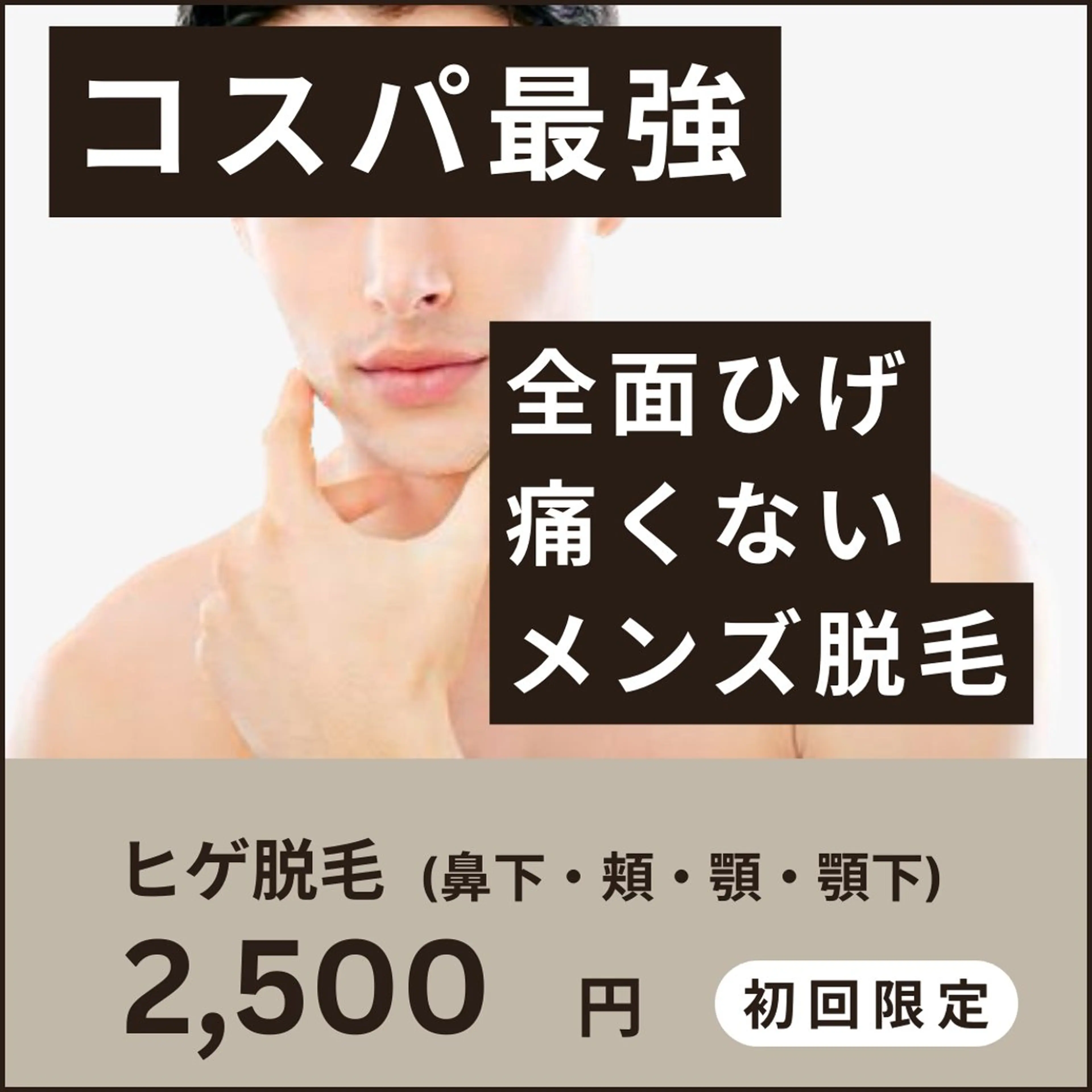 脱毛 mariange 〜美肌・美容脱毛〜のエステ・リラクイメージ