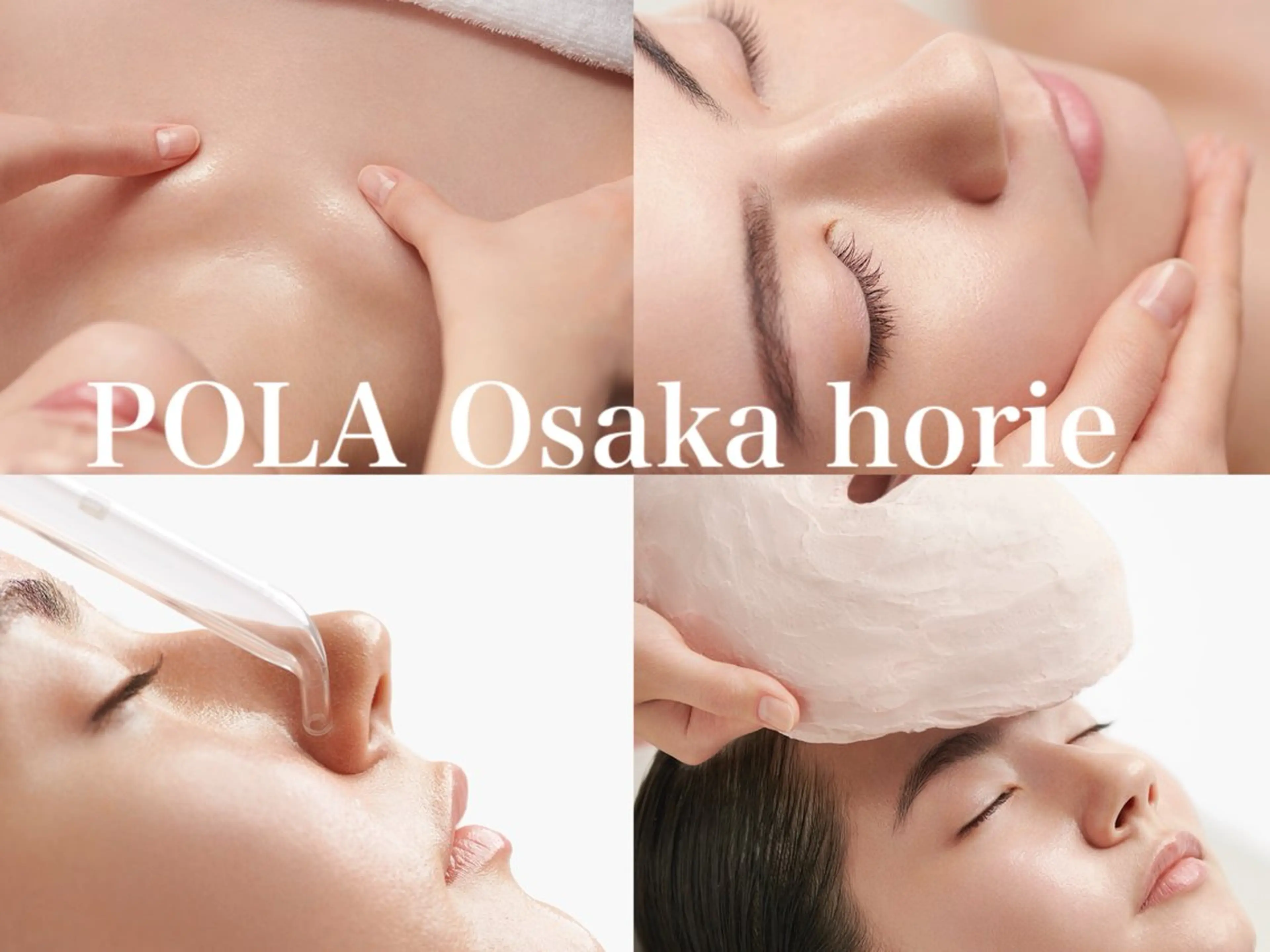 POLA大阪堀江店 小顔エステのエステ・リラクイメージ