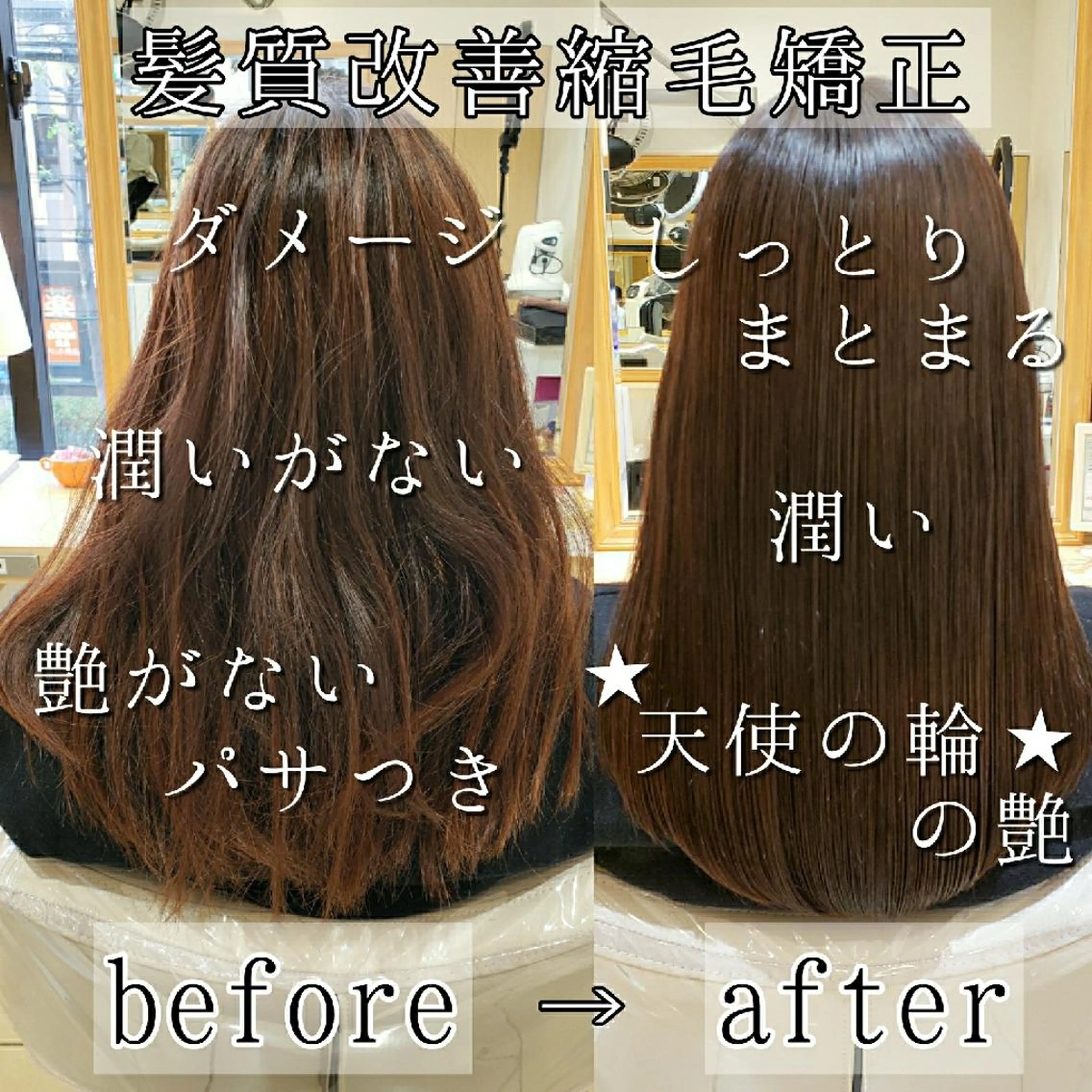 ロング パーマ カット 縮毛矯正 トリートメント 美髪⭐︎髪質改善 井上　康司のヘアスタイル