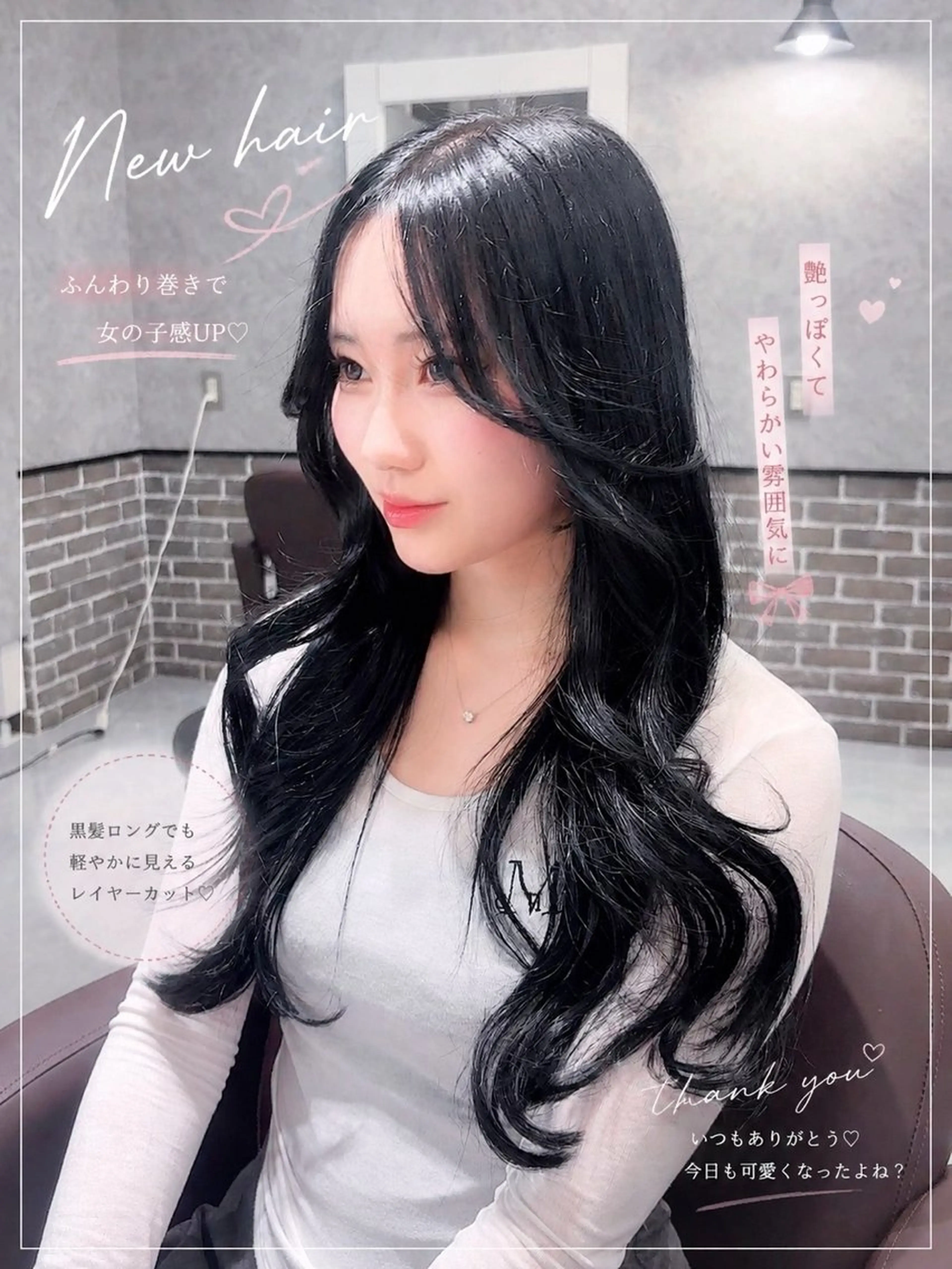 ロング 髪質改善 トリートメント カット ヘアカラー トリートメント あい❤︎ /髪質改善/韓国巻きのヘアスタイル