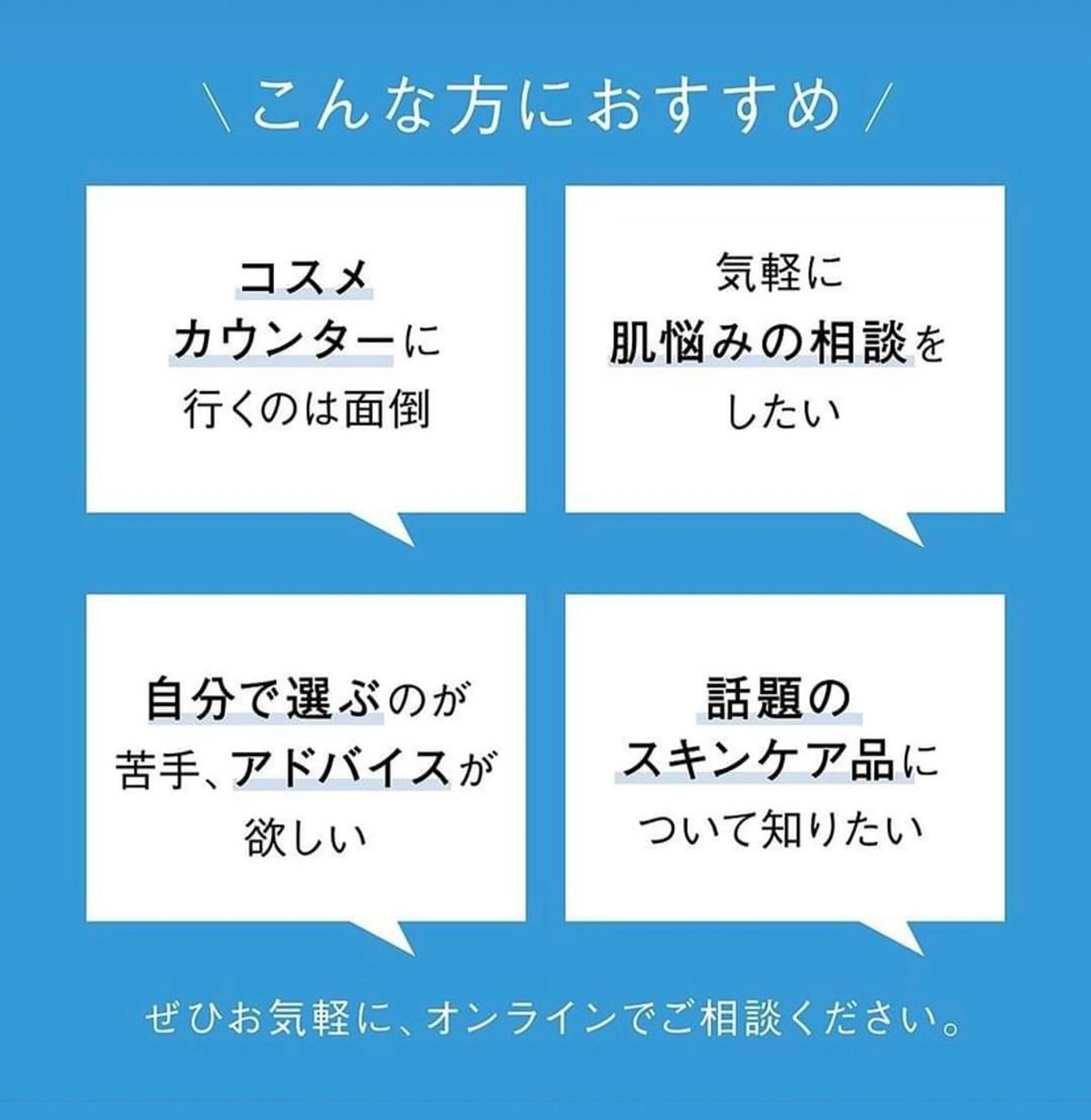 エステ ド・POLA鳥取東所属・エステド・POLA 鳥取東　YUKOのエステ・リラクイメージ