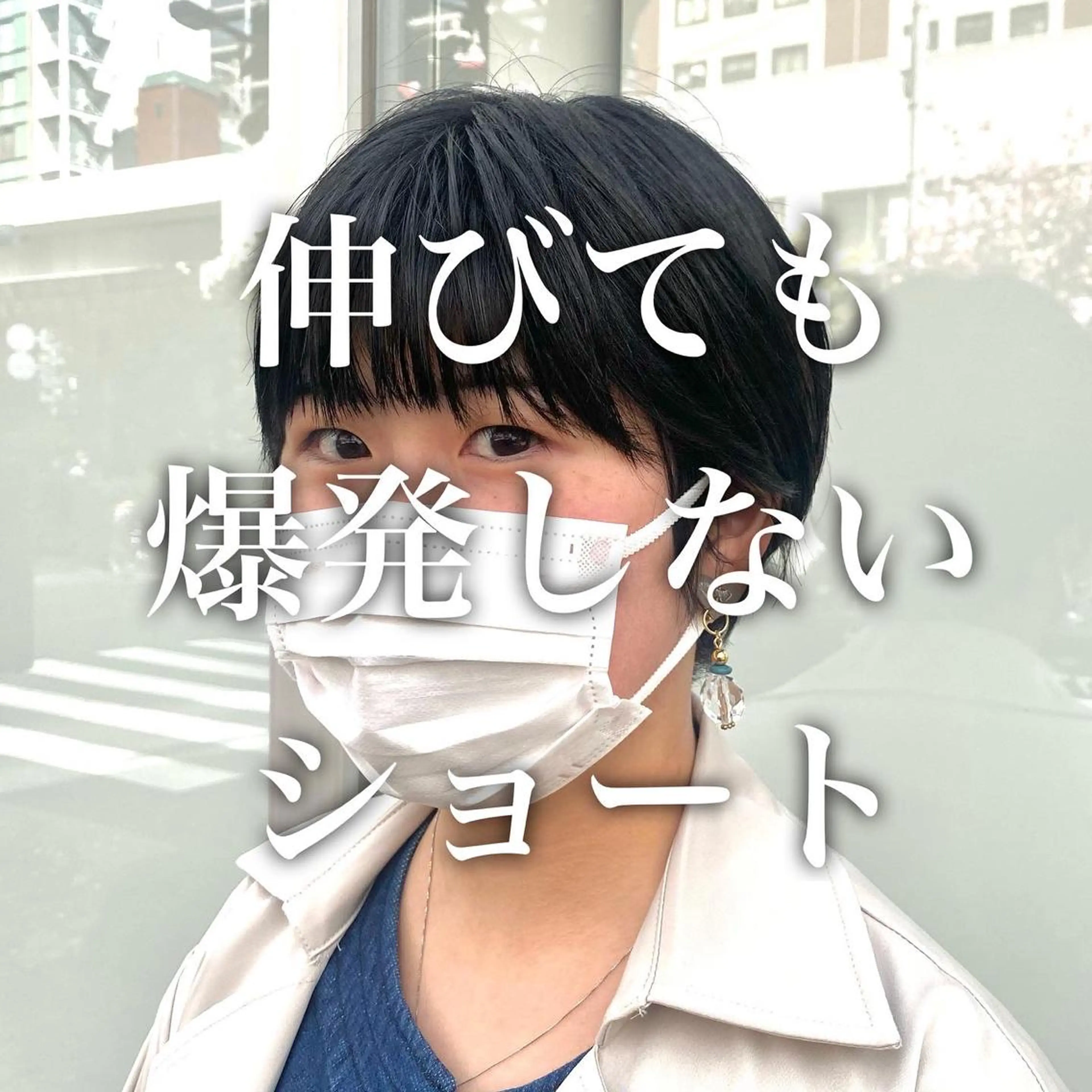 ショート カット ❤️パーマ美容師✂︎ 井口美緒のヘアスタイル