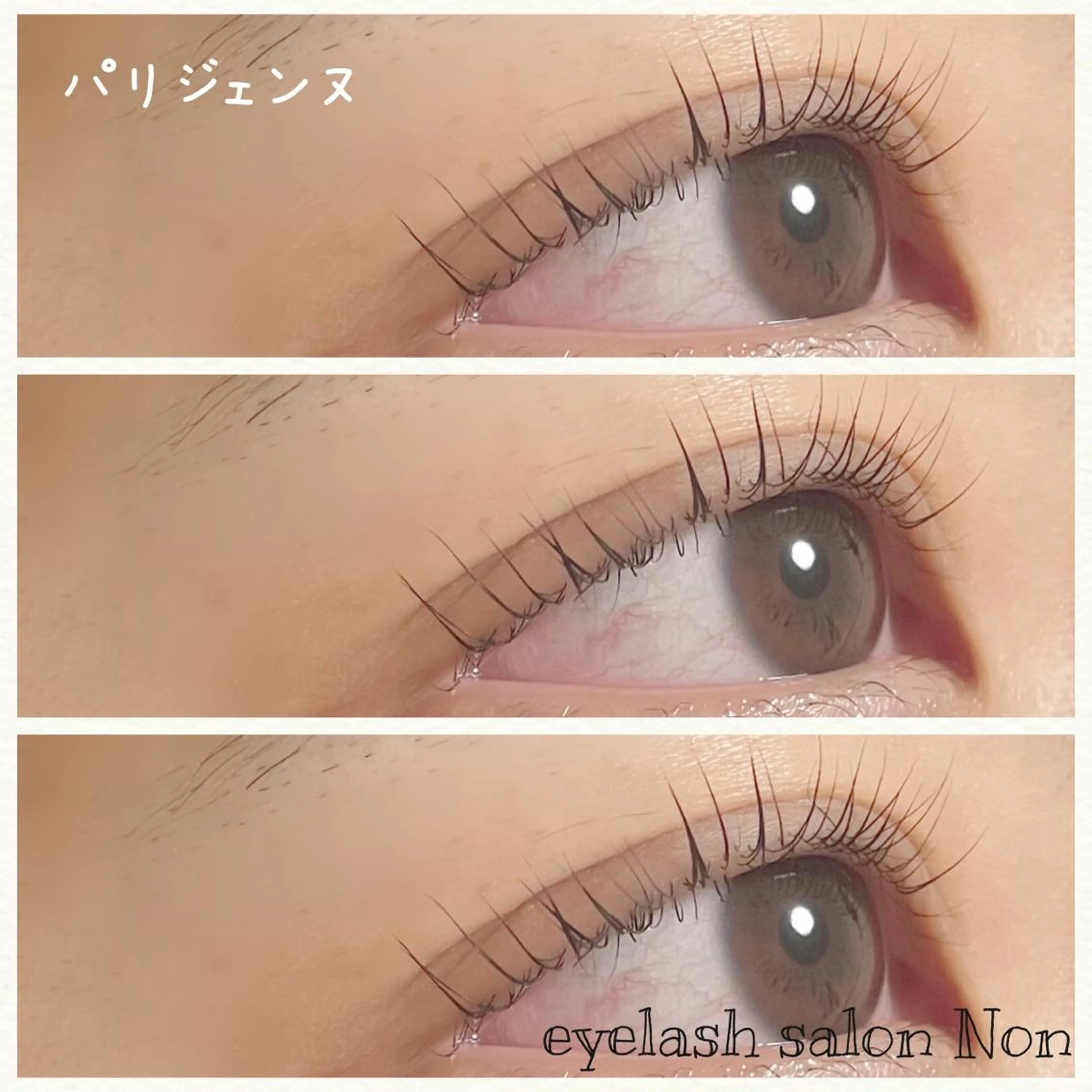パーマ ネイル マツエク・マツパ パリジェンヌラッシュリフト 一重×まつ毛パーマ 香里園 eyelashNonのマツエク・マツパデザイン