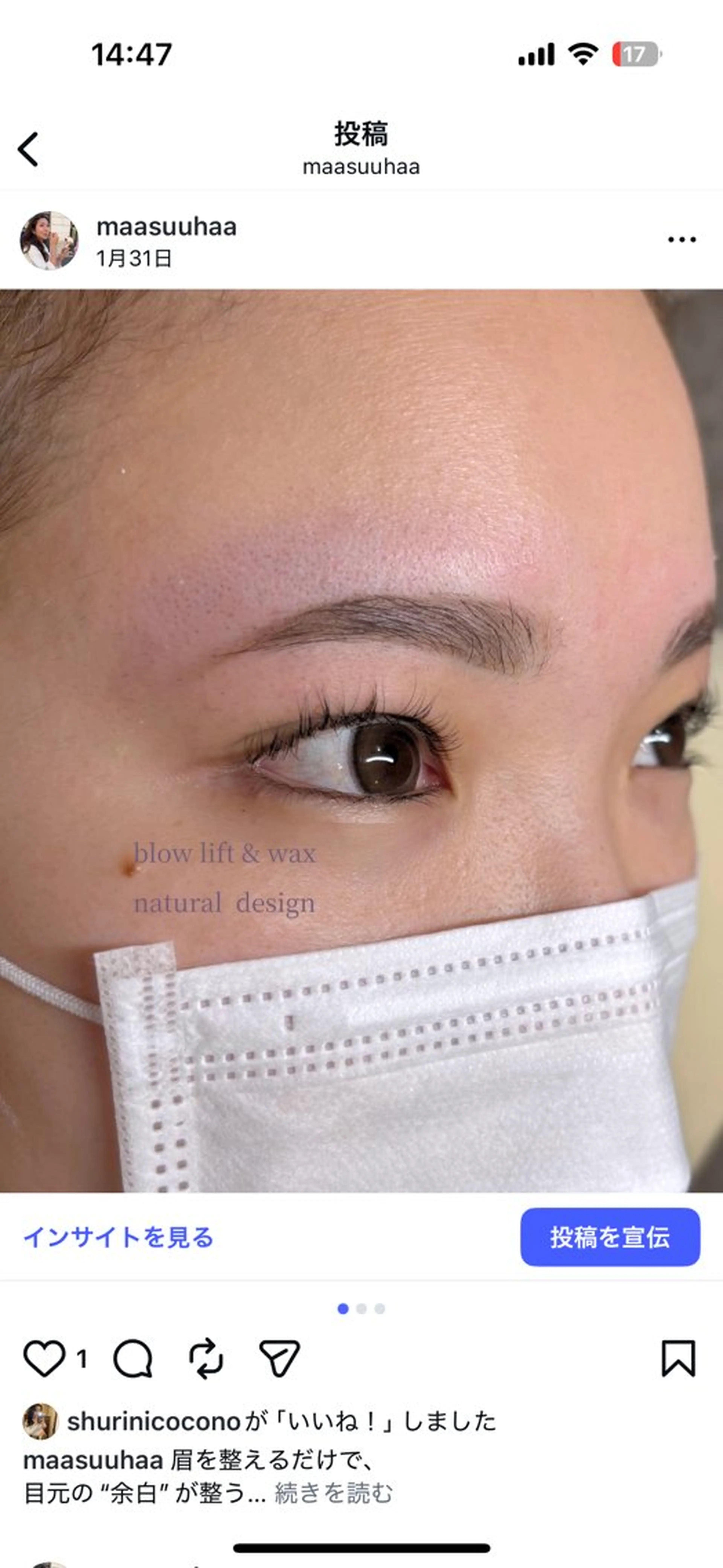 アイブロウ 眉毛ワックス脱毛 松本 リサのマツエク・マツパデザイン