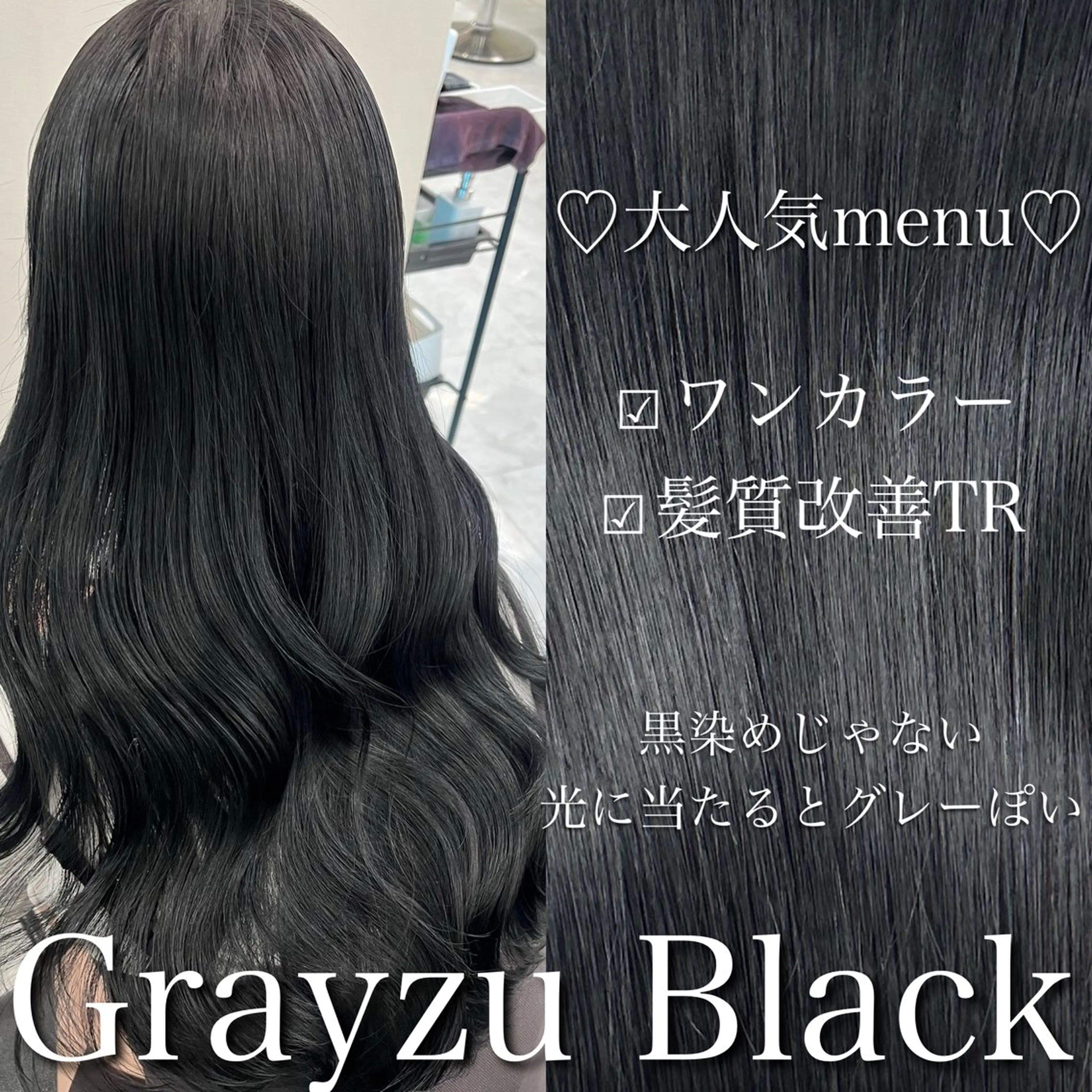ロング カラー 黒髪 ブルーカラー ブルーブラック 髪質改善 トリートメント カット ヘアカラー トリートメント ヘッドスパ ヘアセット ブリーチなし特化 美容師💖SAE💖のヘアスタイル