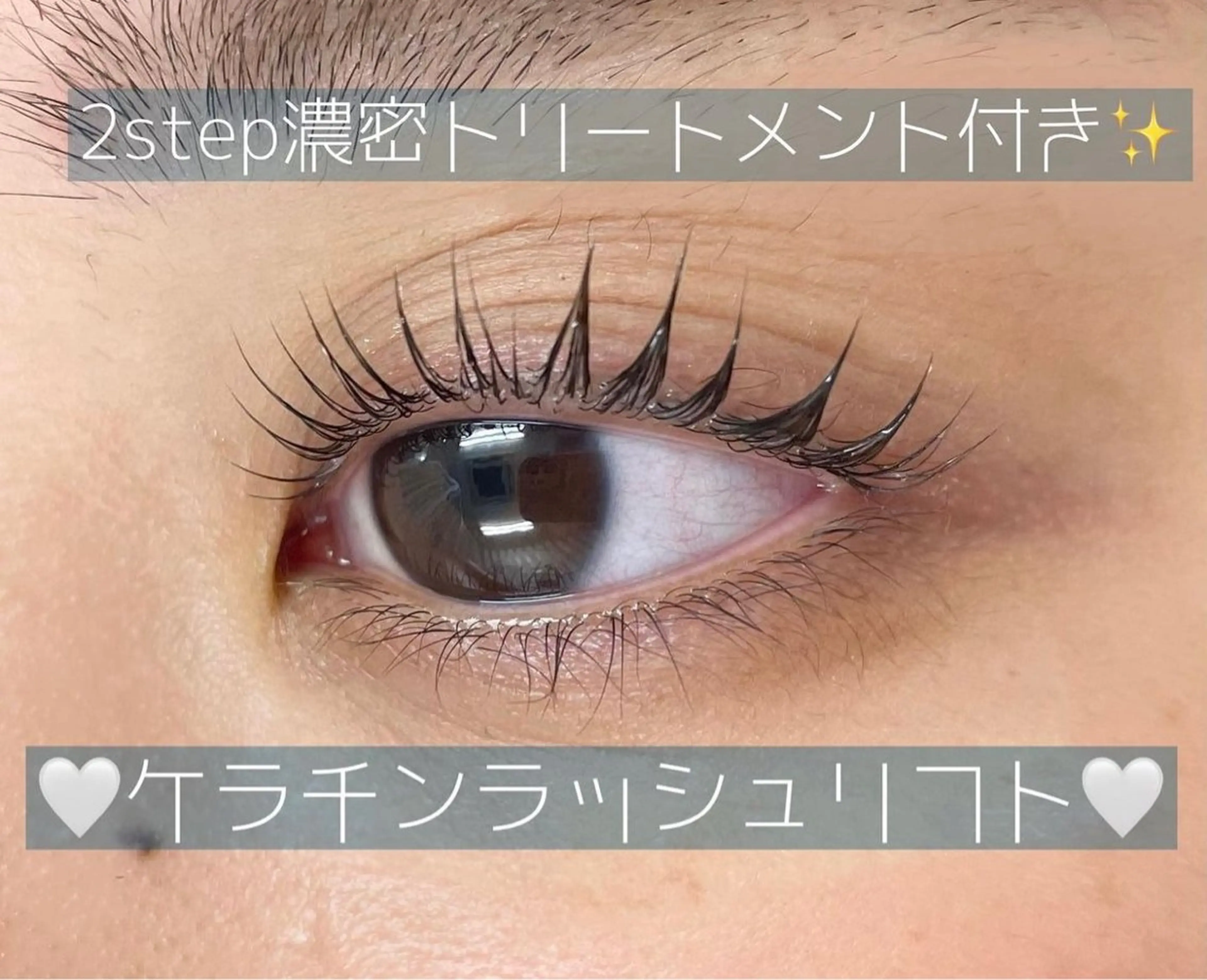『open価格』🐝🍯【2stepトリートメント付き】ケラチンラッシュリフト(まつげパーマ)上のみ💛の写真