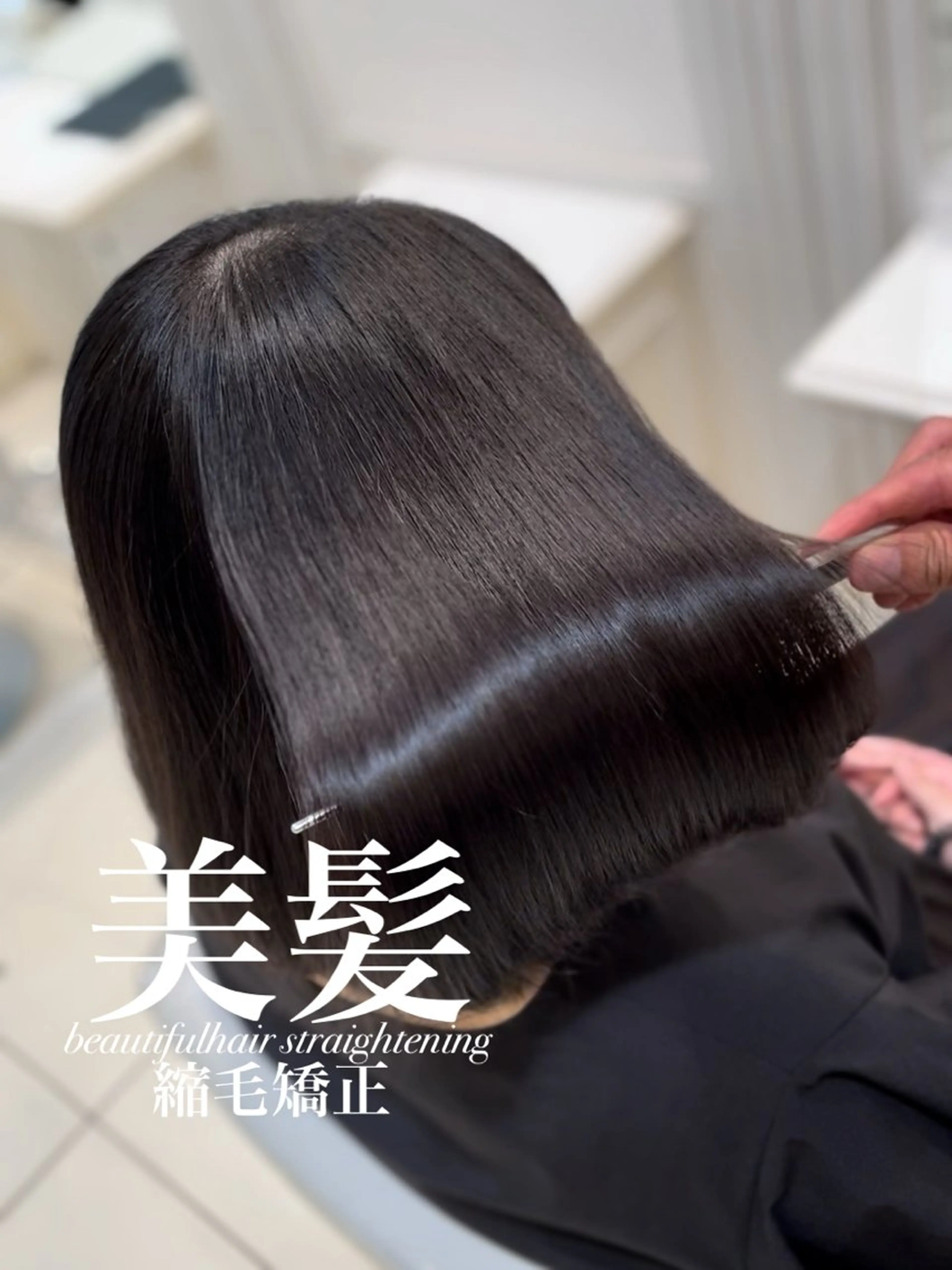 ミディアム 縮毛矯正 トリートメント 【美髪特化・ 髪質改善】　古橋 晃のヘアスタイル