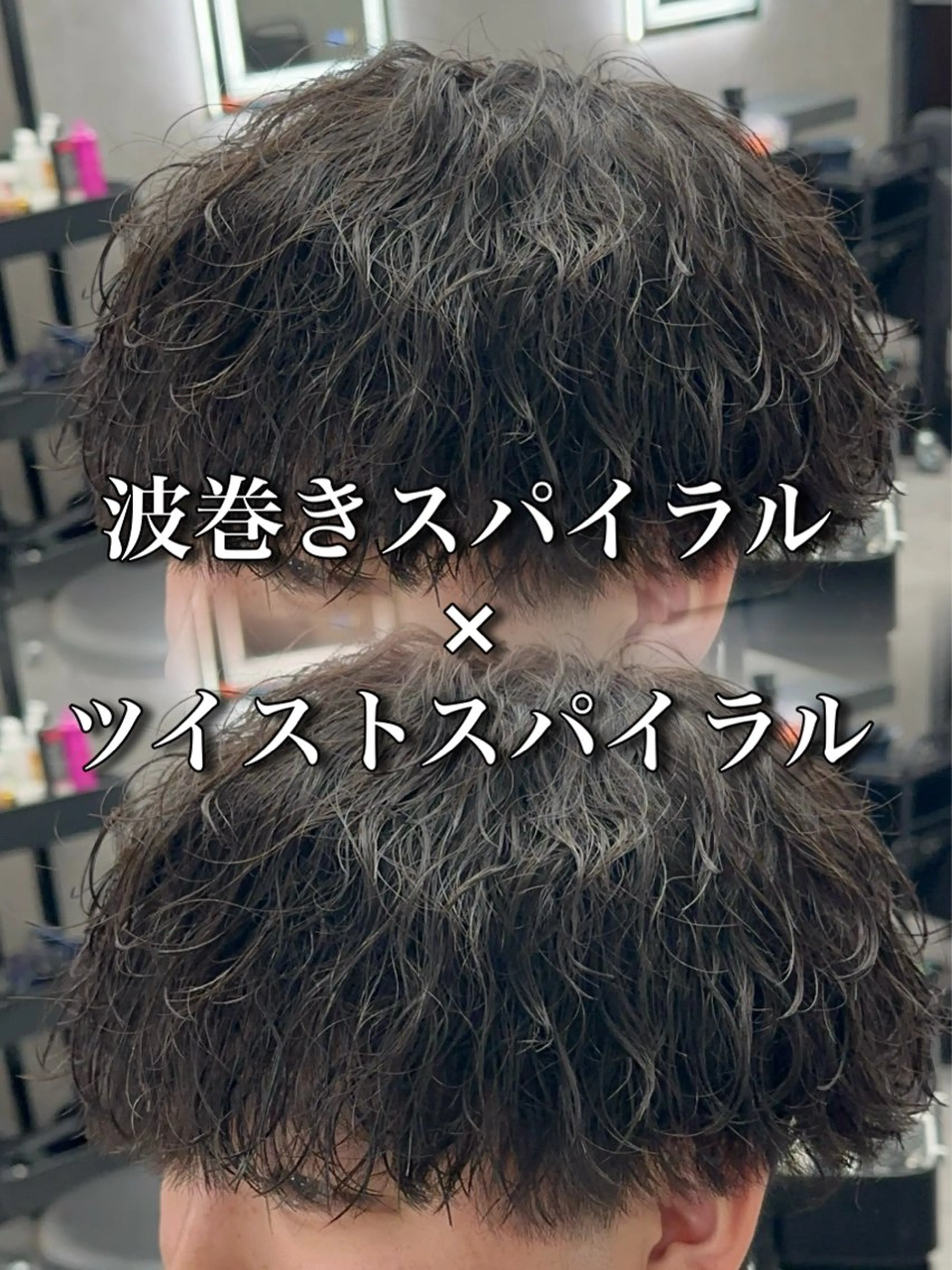 カラー パーマ メンズ 波巻きパーマ カット パーマ 札幌美容室 /光👑のヘアスタイル