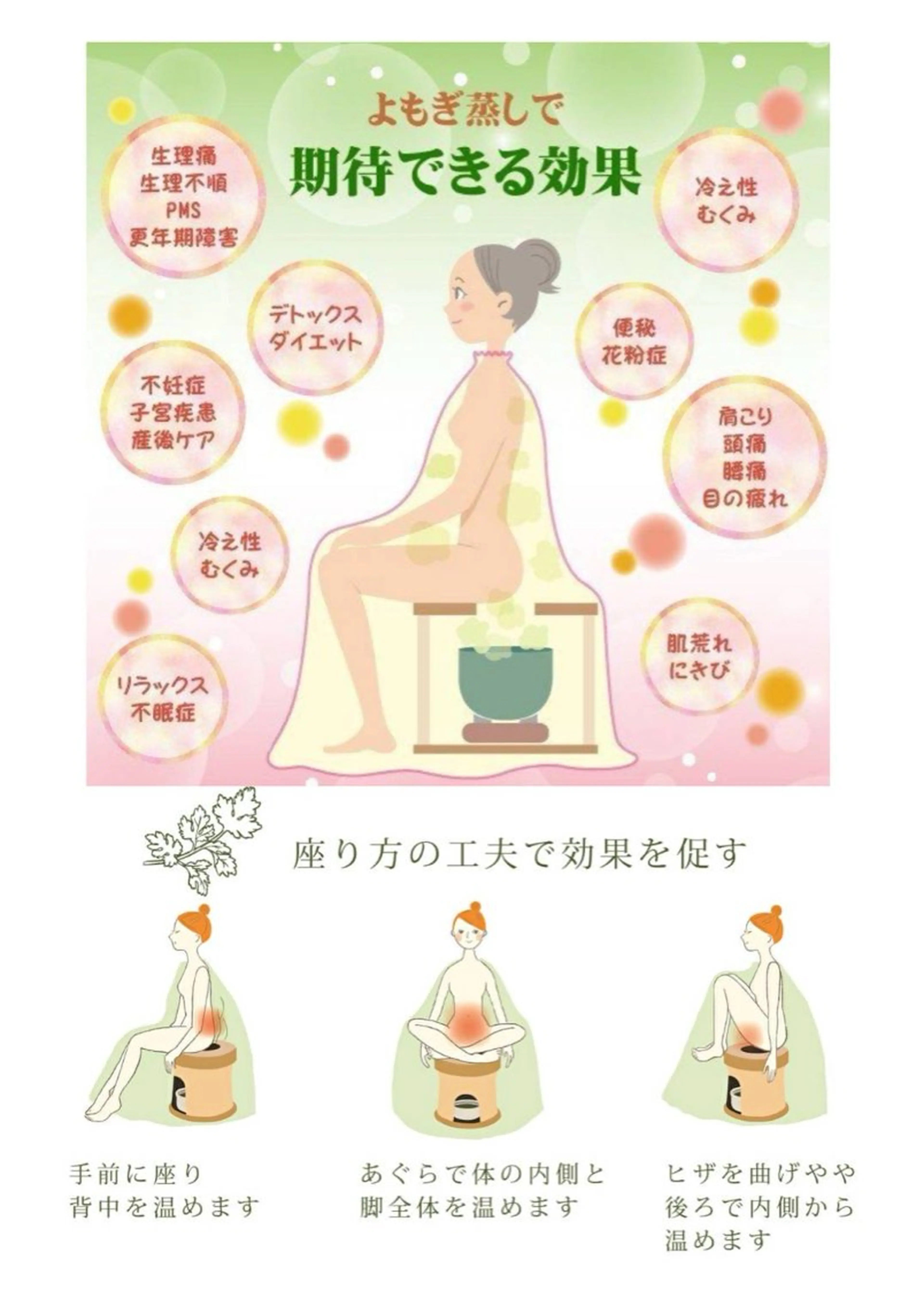 よもぎ蒸し👐の写真