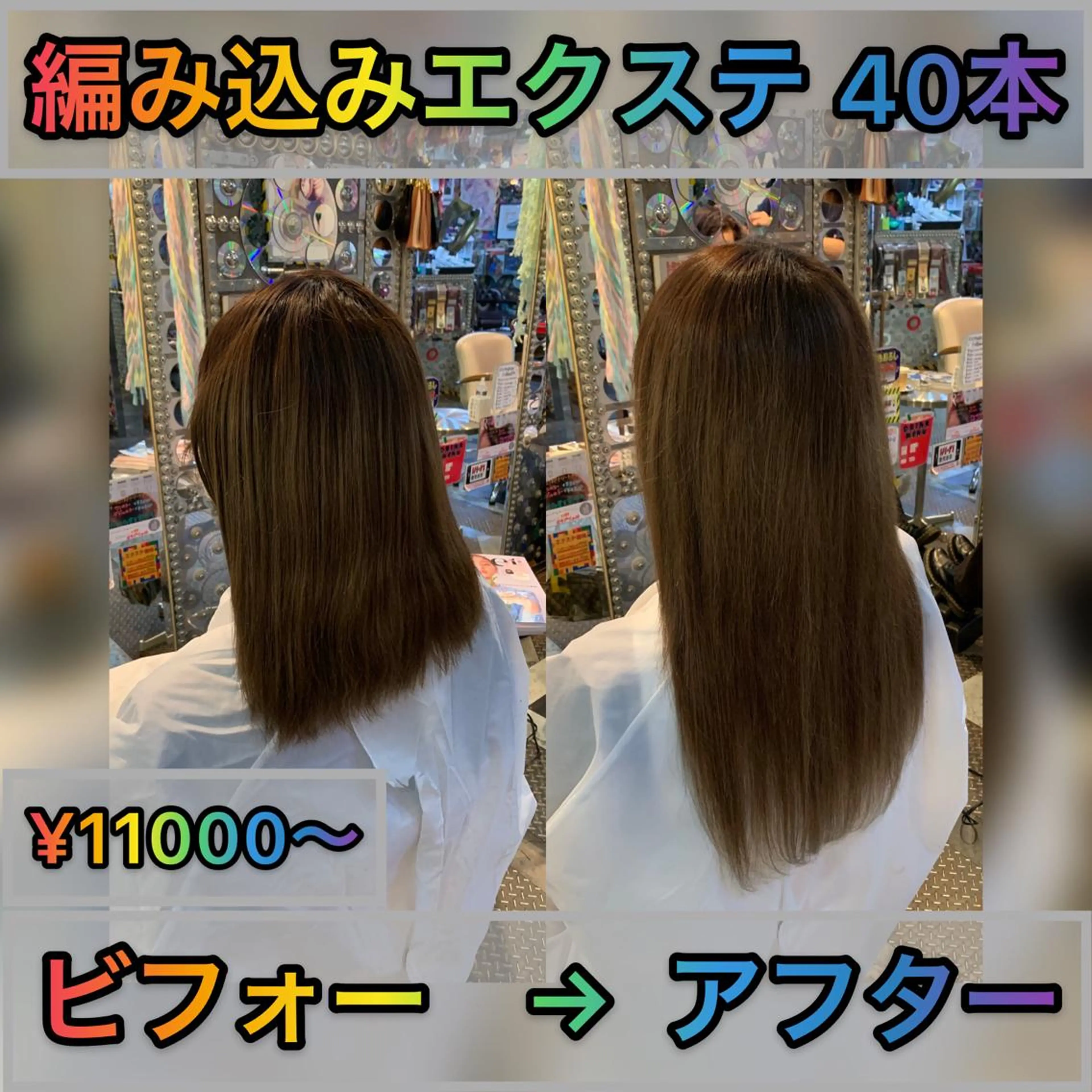 ミディアム ヘアアレンジ 編み込みエクステ エクステ 🌈派手髪エクステ ブレイズ🌈ひろとのヘアスタイル