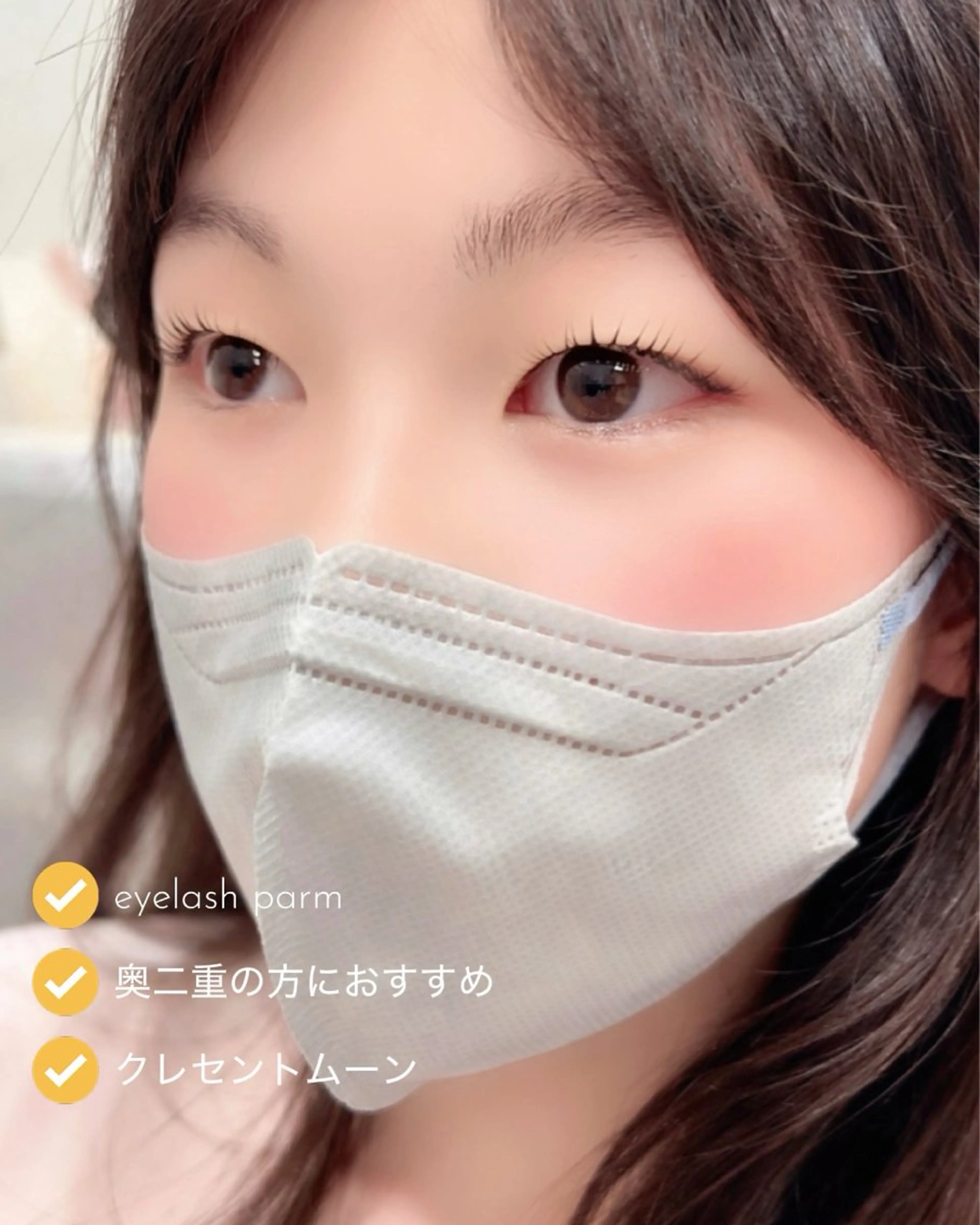 マツエク・マツパ マツパ KANA 駐車場ありお子様歓迎のマツエク・マツパデザイン