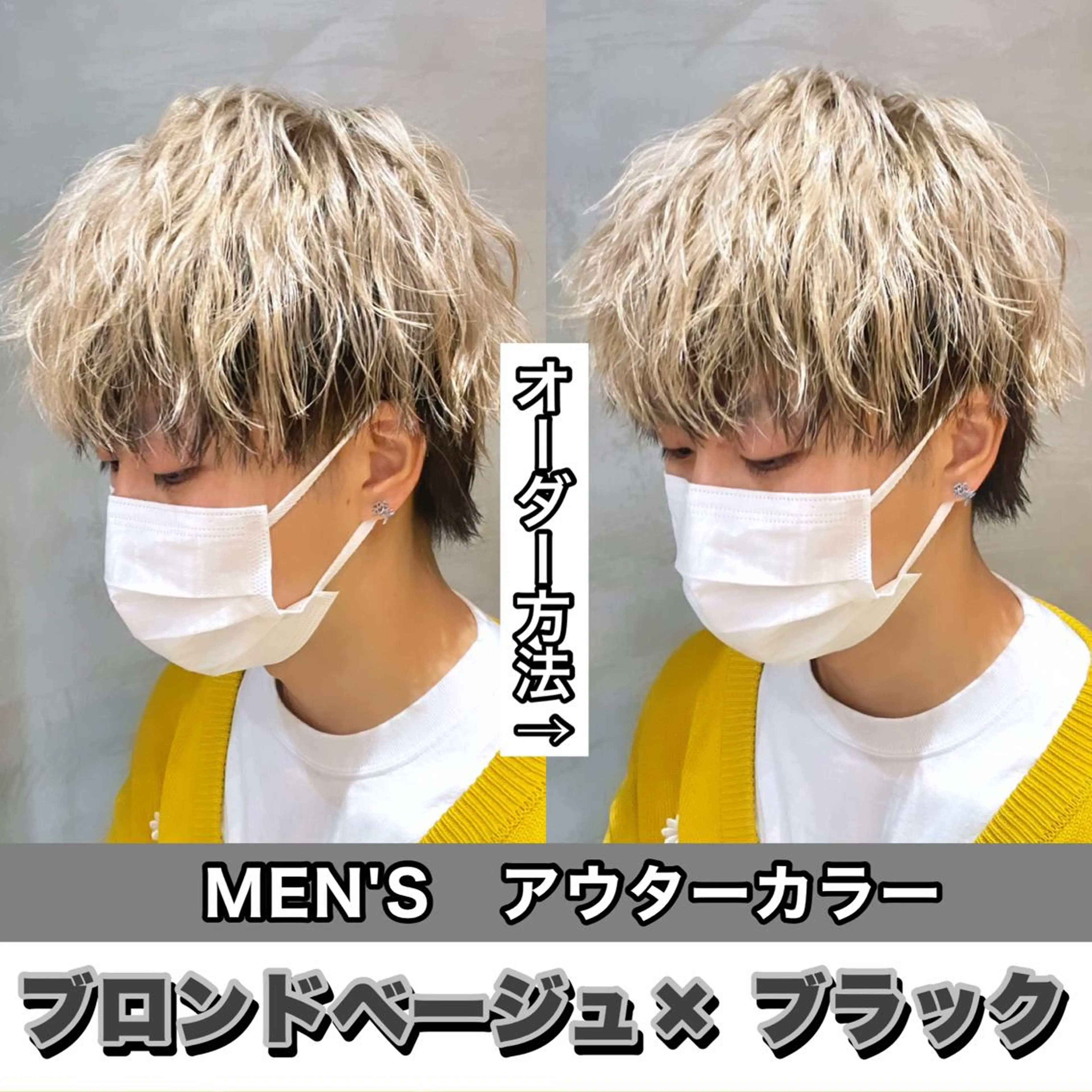 ミディアム カラー メンズ カット ヘアカラー トリートメント SNSで大バズり‼️ 欧米風ヘア大ヒット中のヘアスタイル