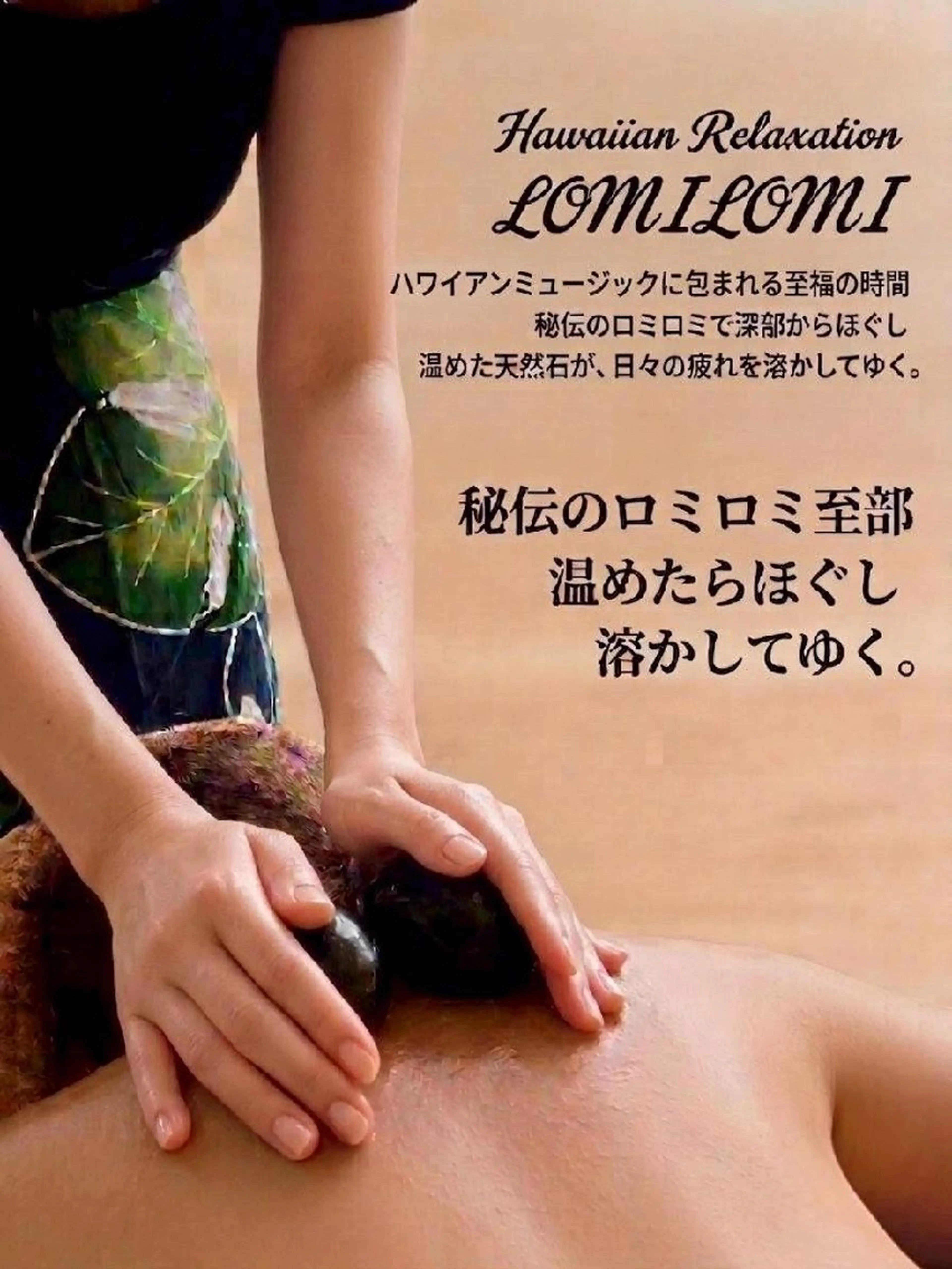 MAHINA 🌺KAYO🌺のエステ・リラクイメージ