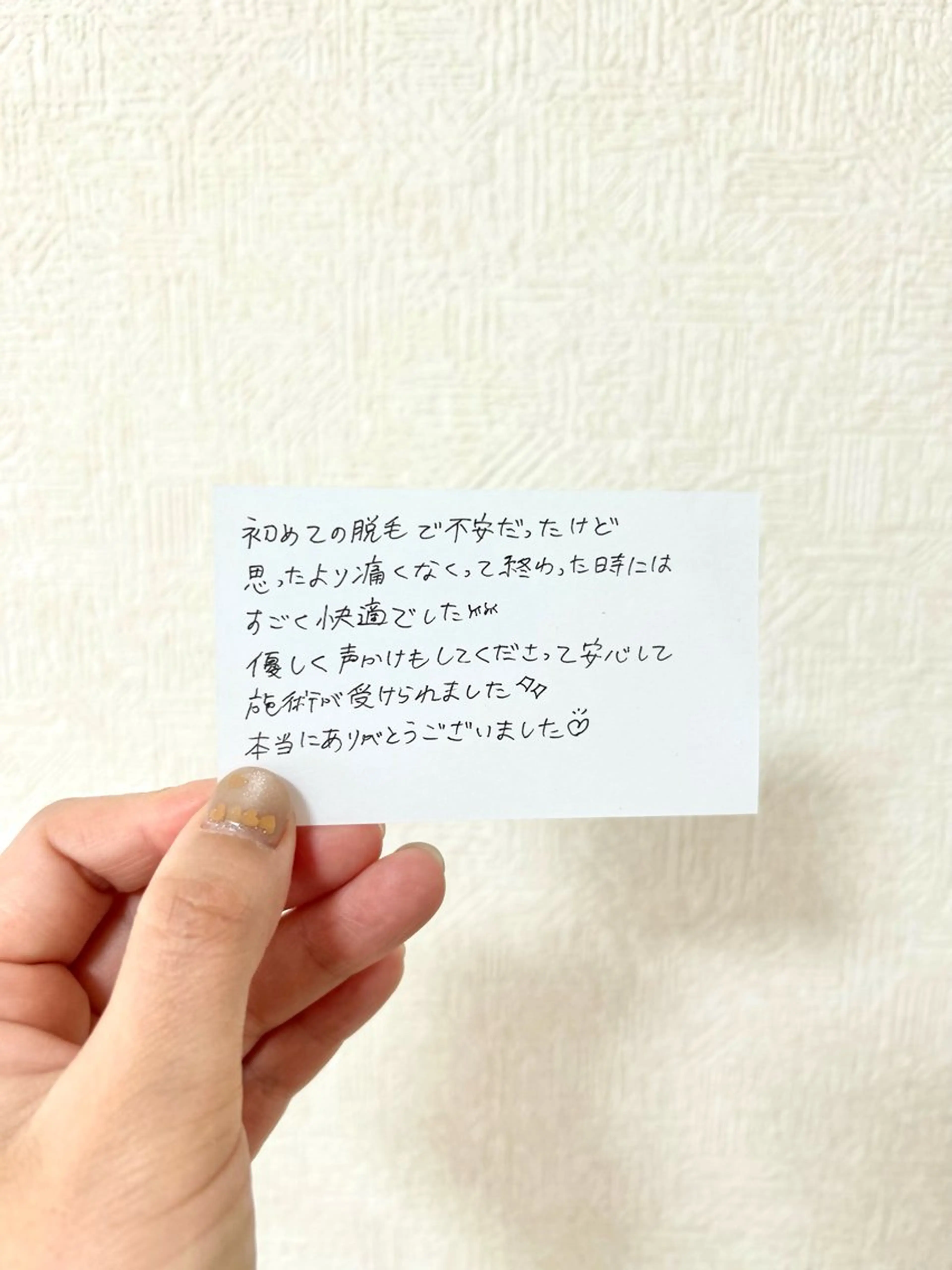 脱毛 hug me. シュガーリングサロンのエステ・リラクイメージ