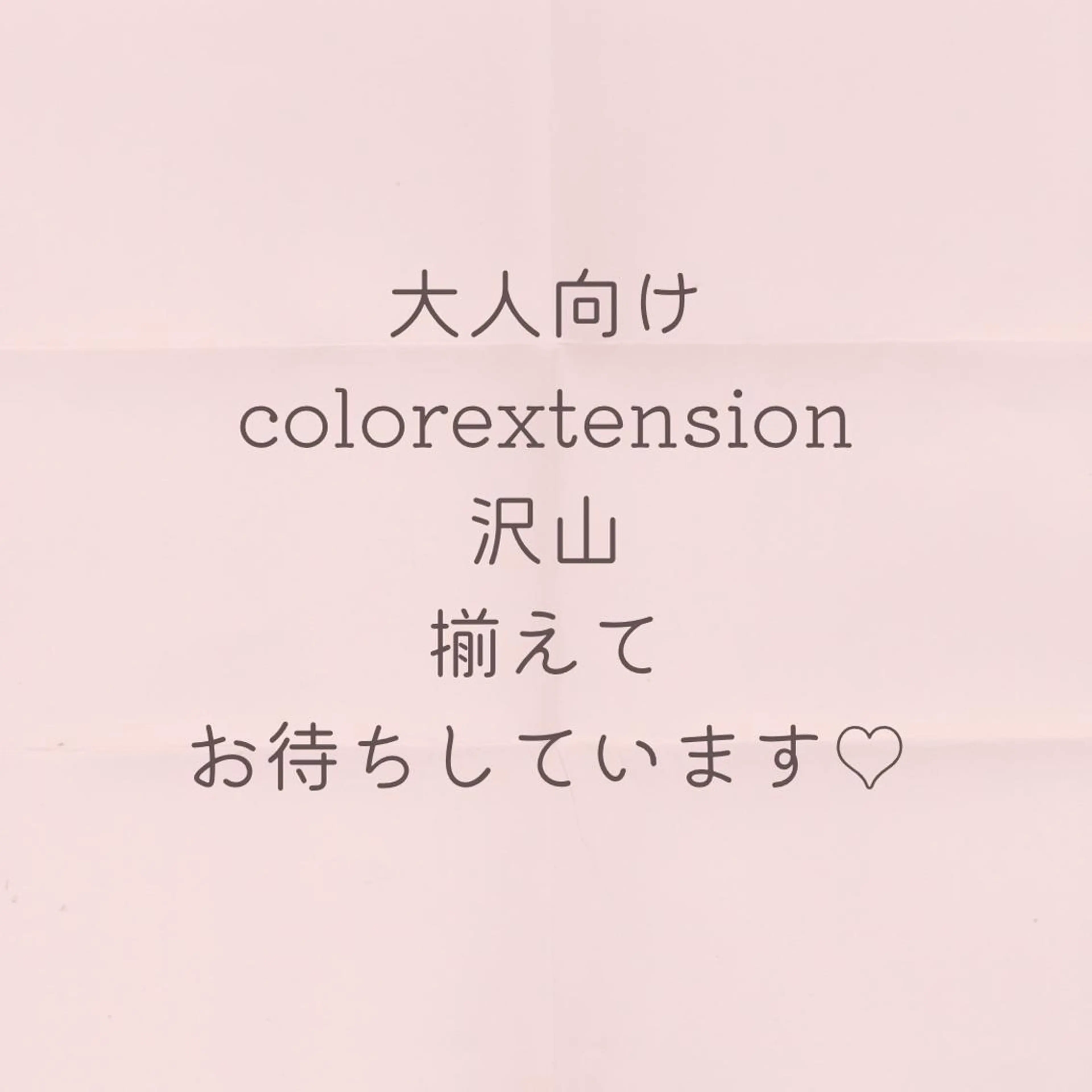 マツエク・マツパ まつげ 専門店MiiNのマツエク・マツパデザイン