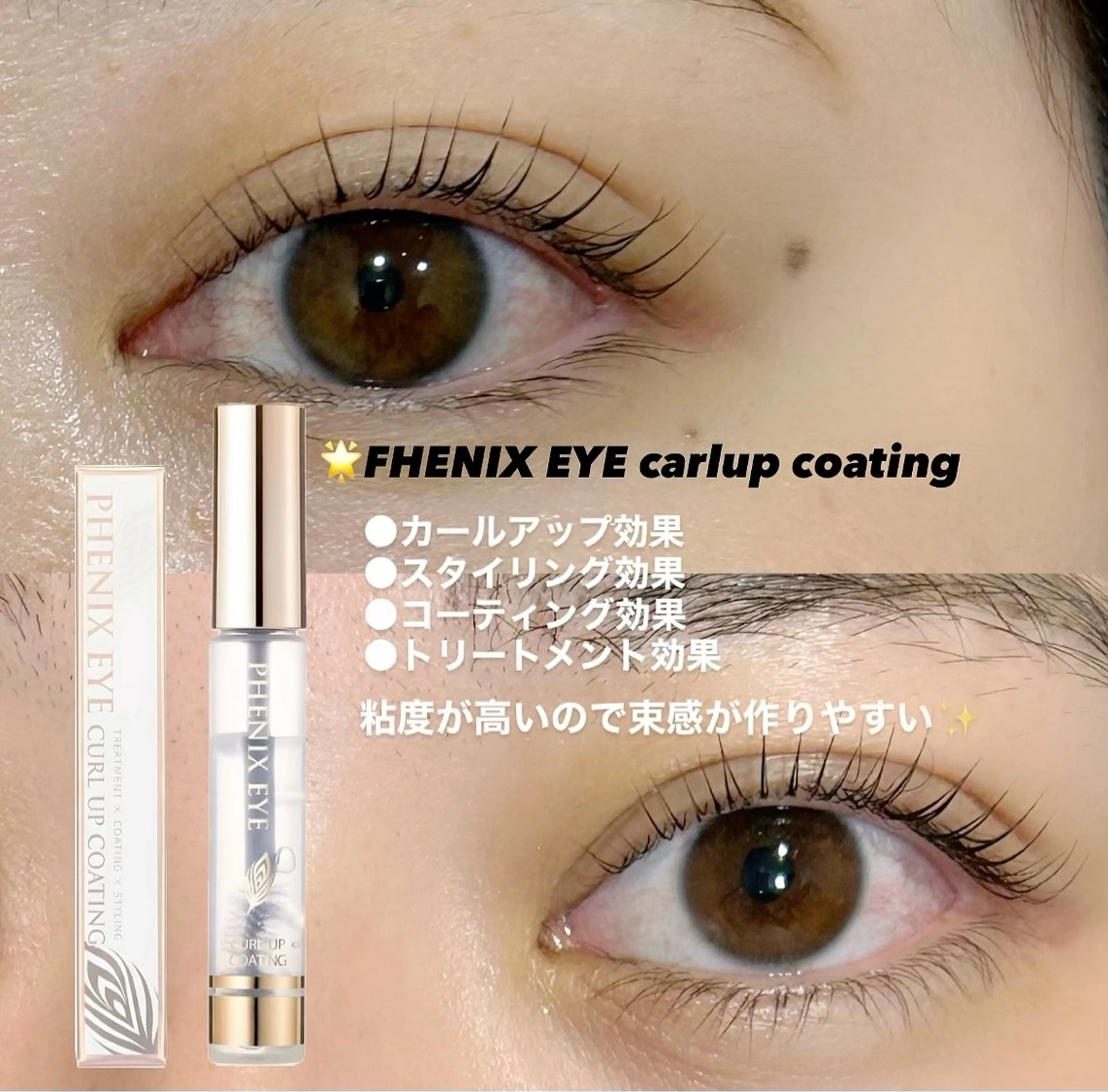 ⭐️minimo coupon⭐️ ラッシュリフト¥3850の写真