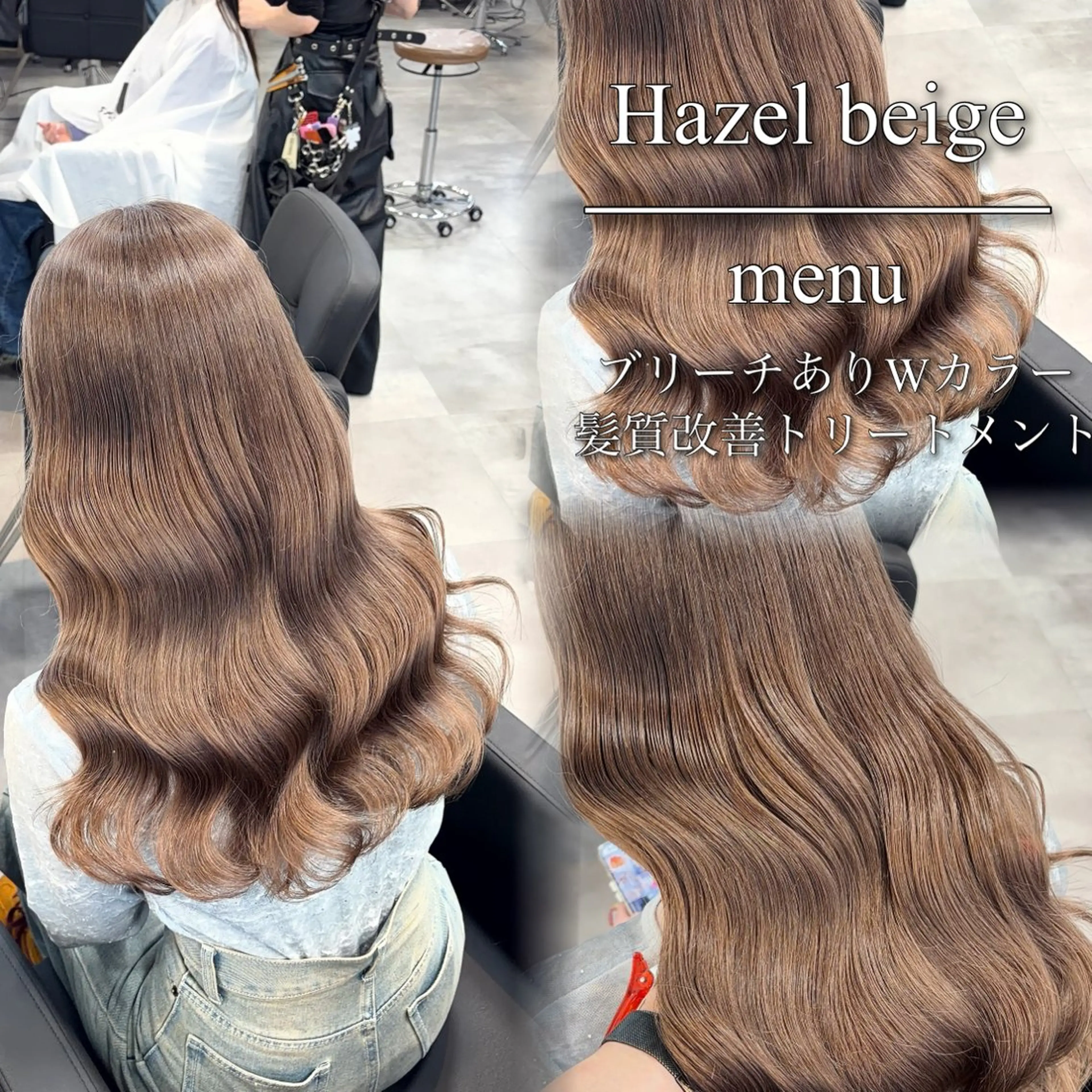 ロング カラー ヘアカラー トリートメント ブリーチなしの達人 🌈KAITOのヘアスタイル