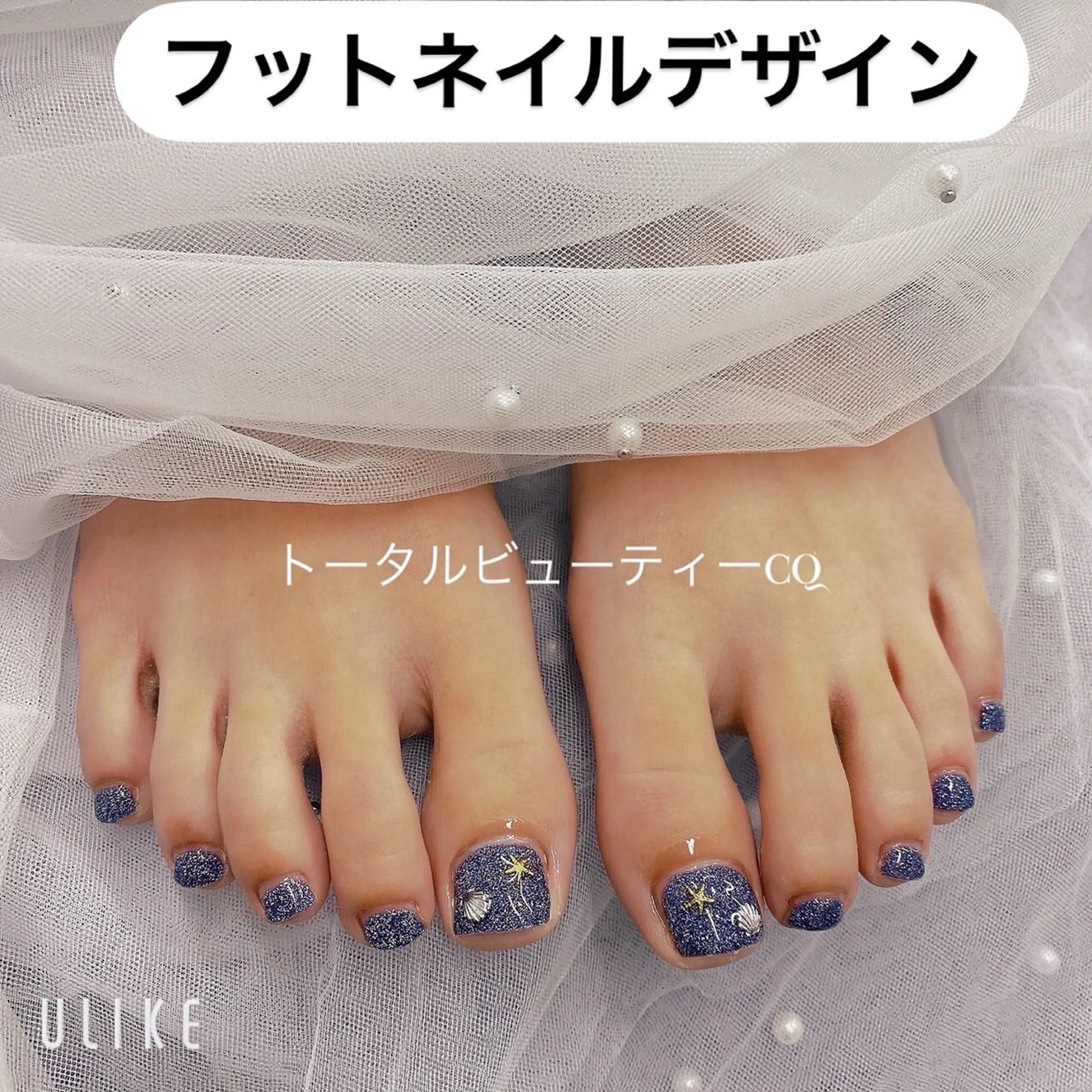 ネイル フットネイル トータルビューティー CQのネイルデザイン