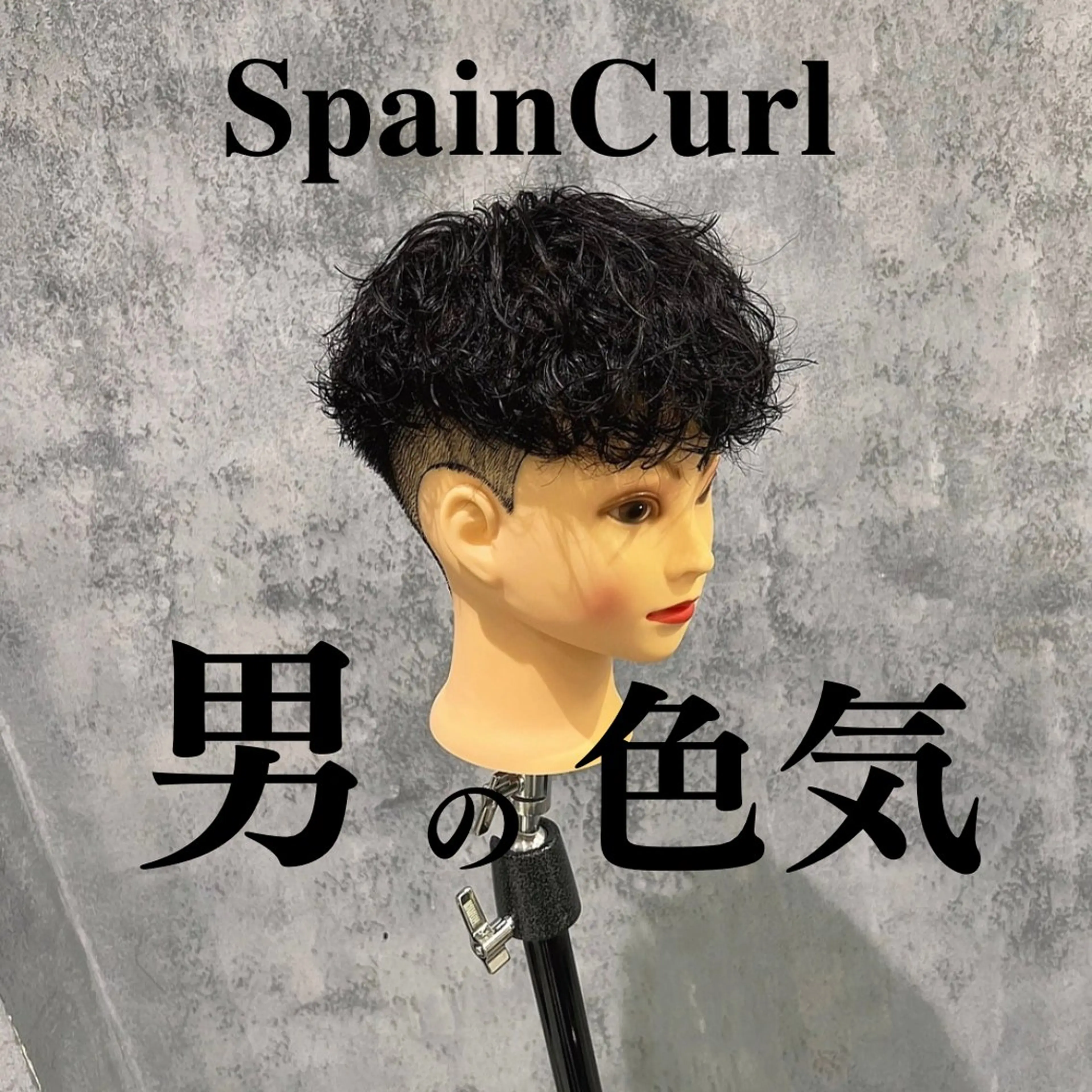 ショート カット パーマ メンズパーマ/縮毛 超特化/tomokiのヘアスタイル