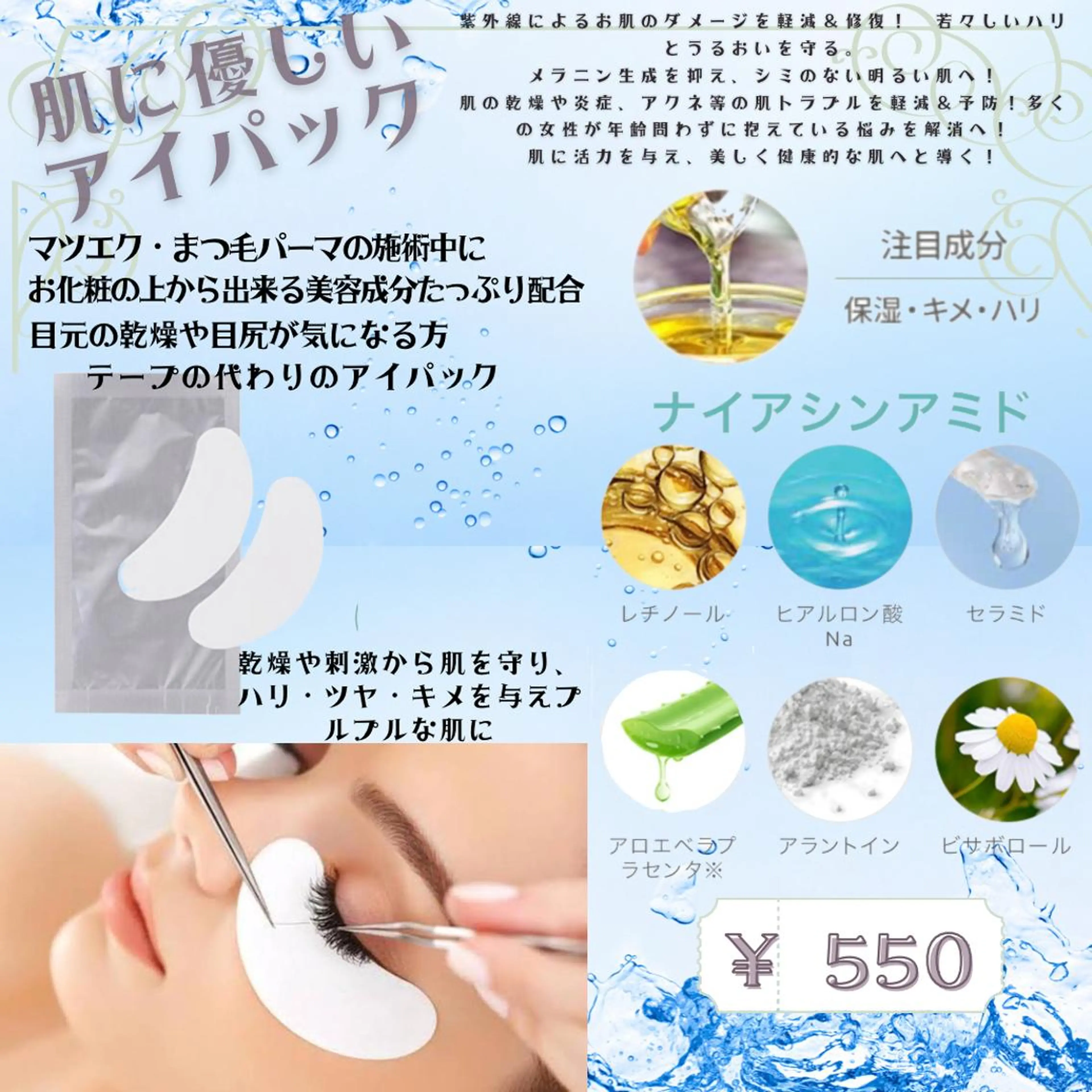 マツエク・マツパ バインドロック フラットラッシュ 韓国風マツエク 下まつげエクステ 一重×まつ毛パーマ Aya 明治神宮前/表参道のマツエク・マツパデザイン