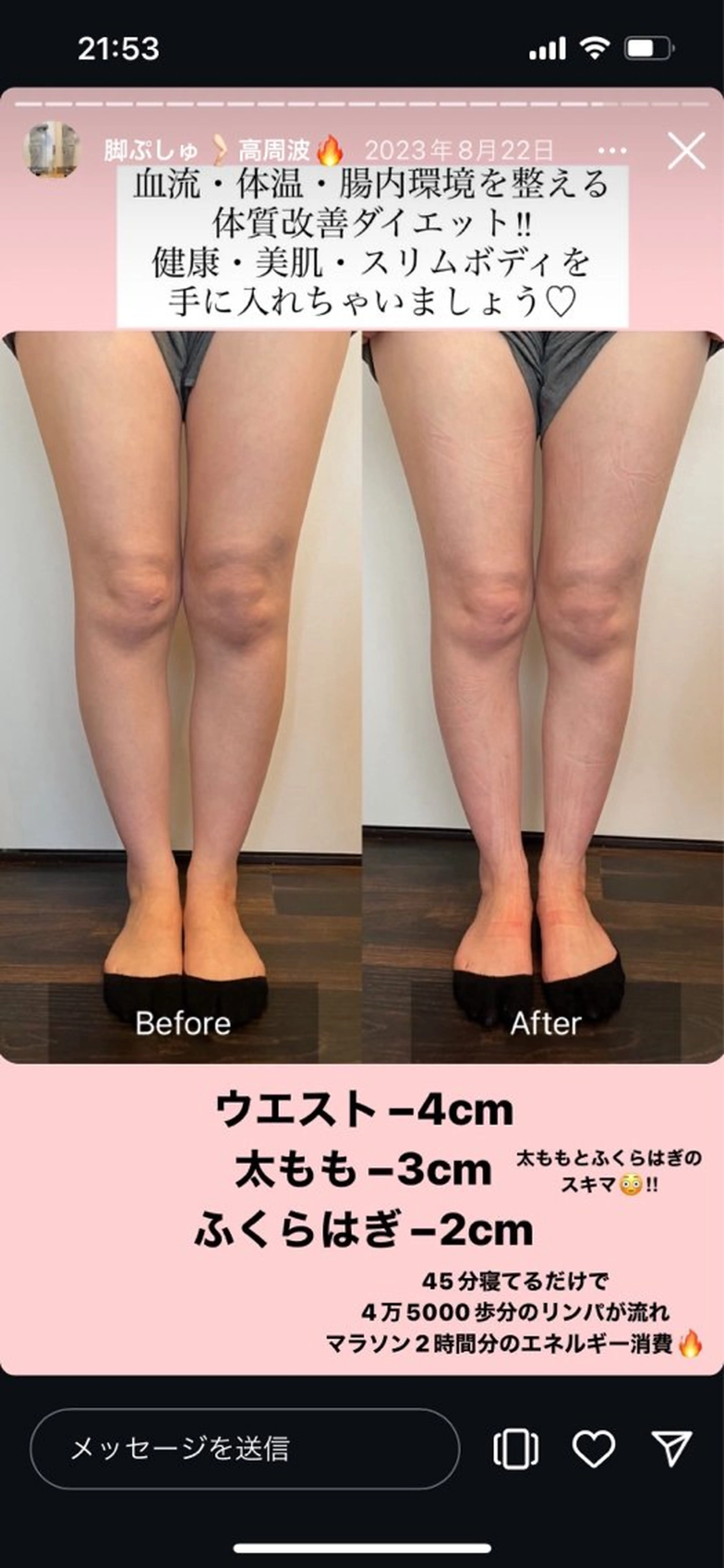 大谷アヤ 体質改善のエステ・リラクイメージ