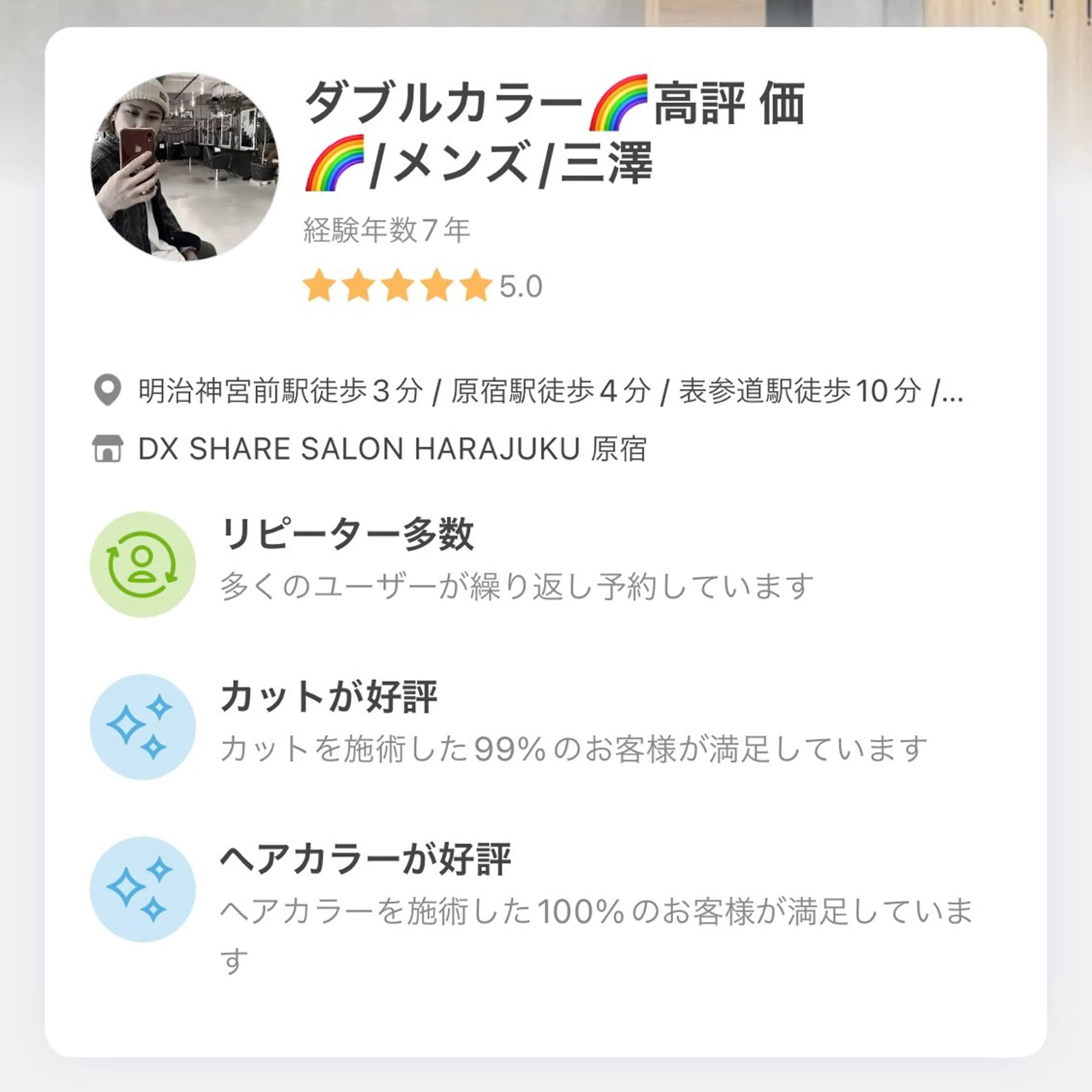 ショート カラー メンズ メンズ特化🟡個室 口コミ高評価🟡三澤のヘアスタイル