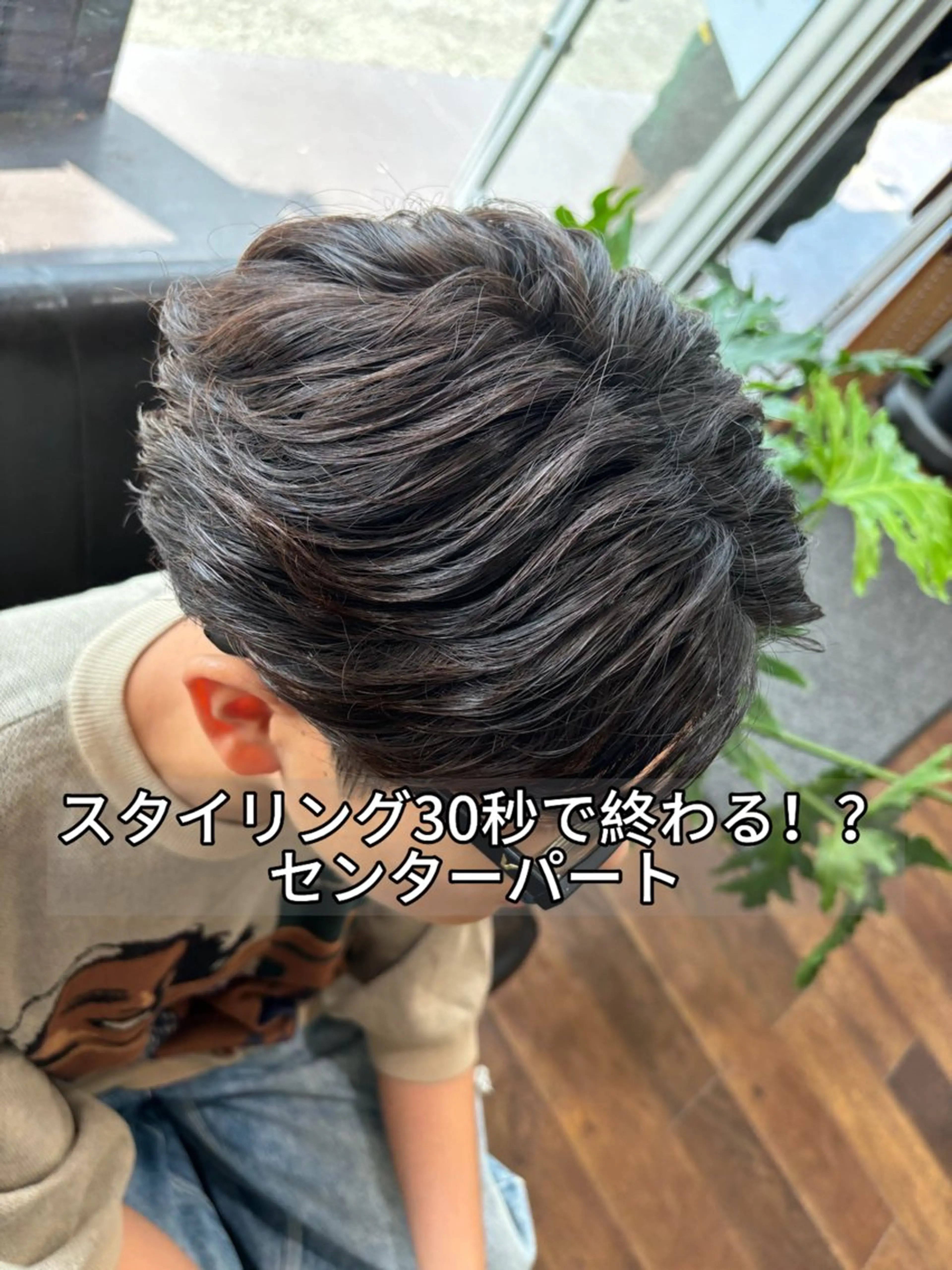 メンズ 朝セット楽！指名多数 メンズ特化/黒部由徒のヘアスタイル