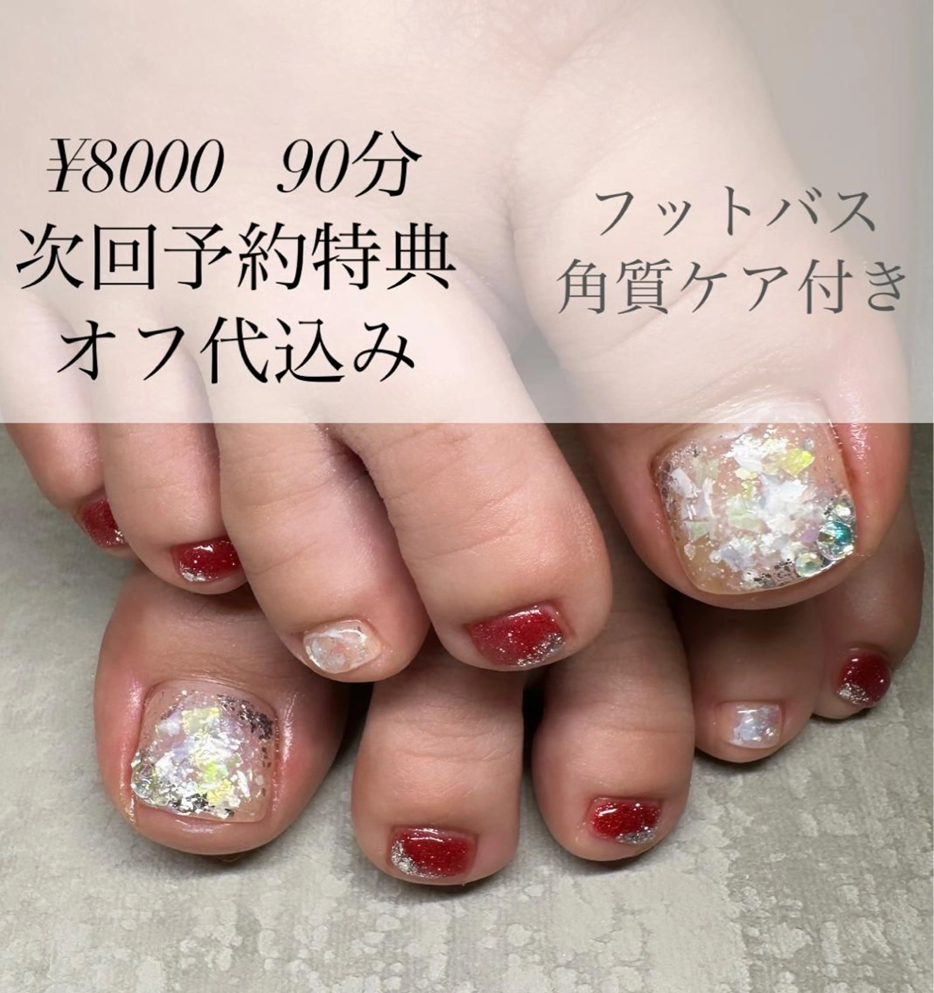 ネイル オーロラネイル フラッシュネイル フットネイル ジェルネイル 氷ネイル・うるうるネイル YUKA （ネイリスト）のネイルデザイン