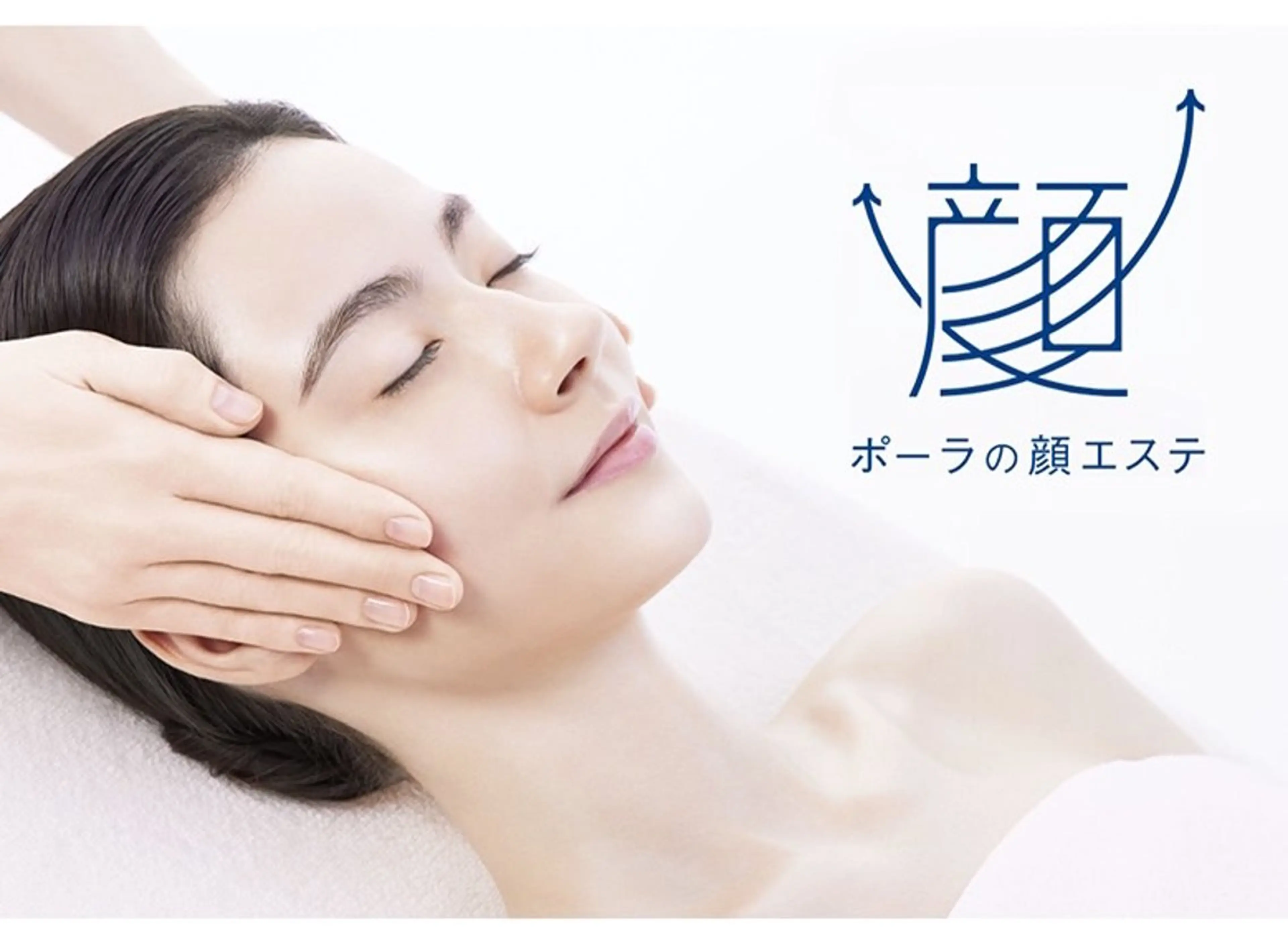 POLA 江坂店のエステ・リラクイメージ