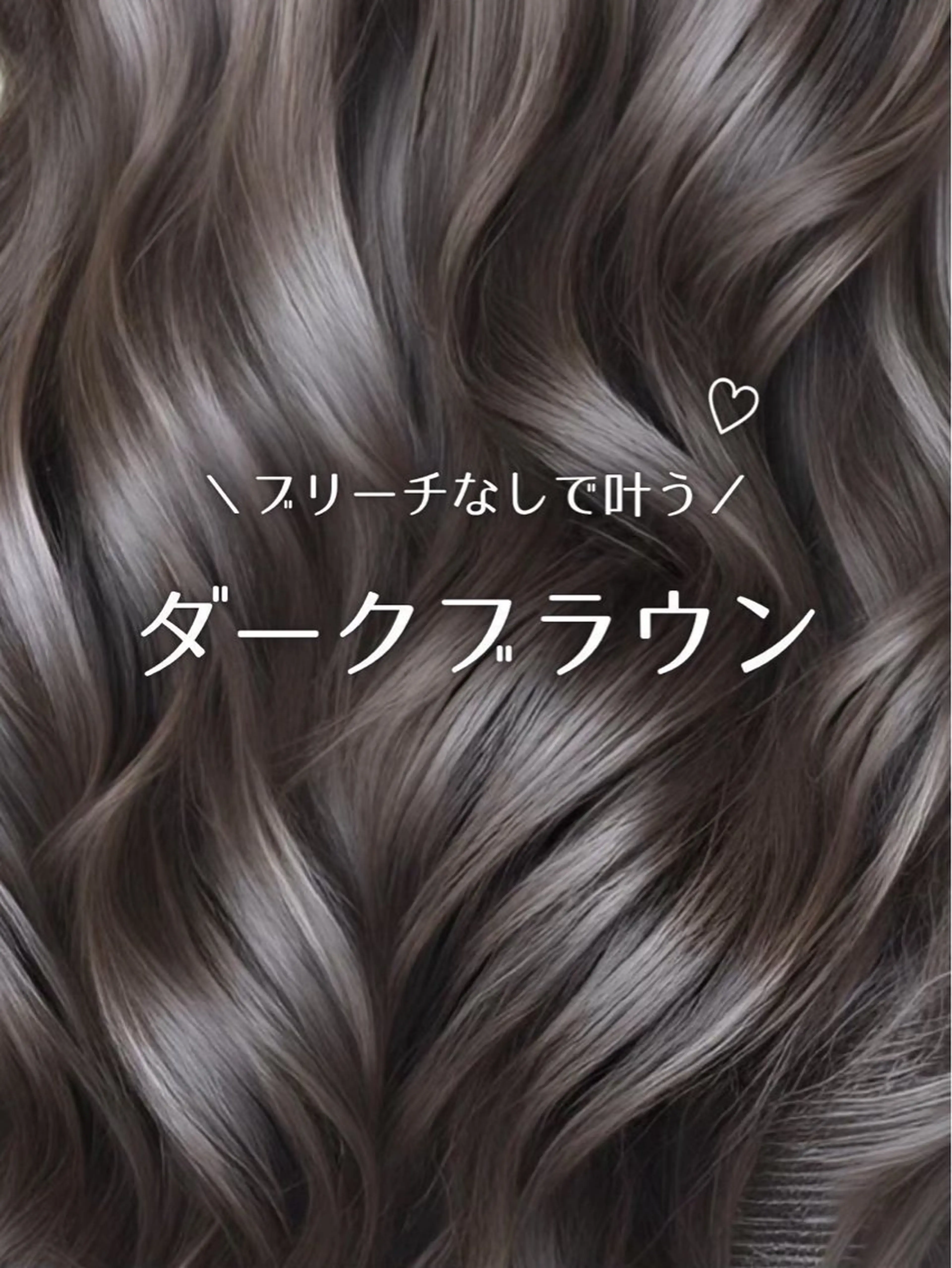 カラー ヘアカラー トリートメント 韓国ヘア/艶カラー/ さくら🎀✨のヘアスタイル
