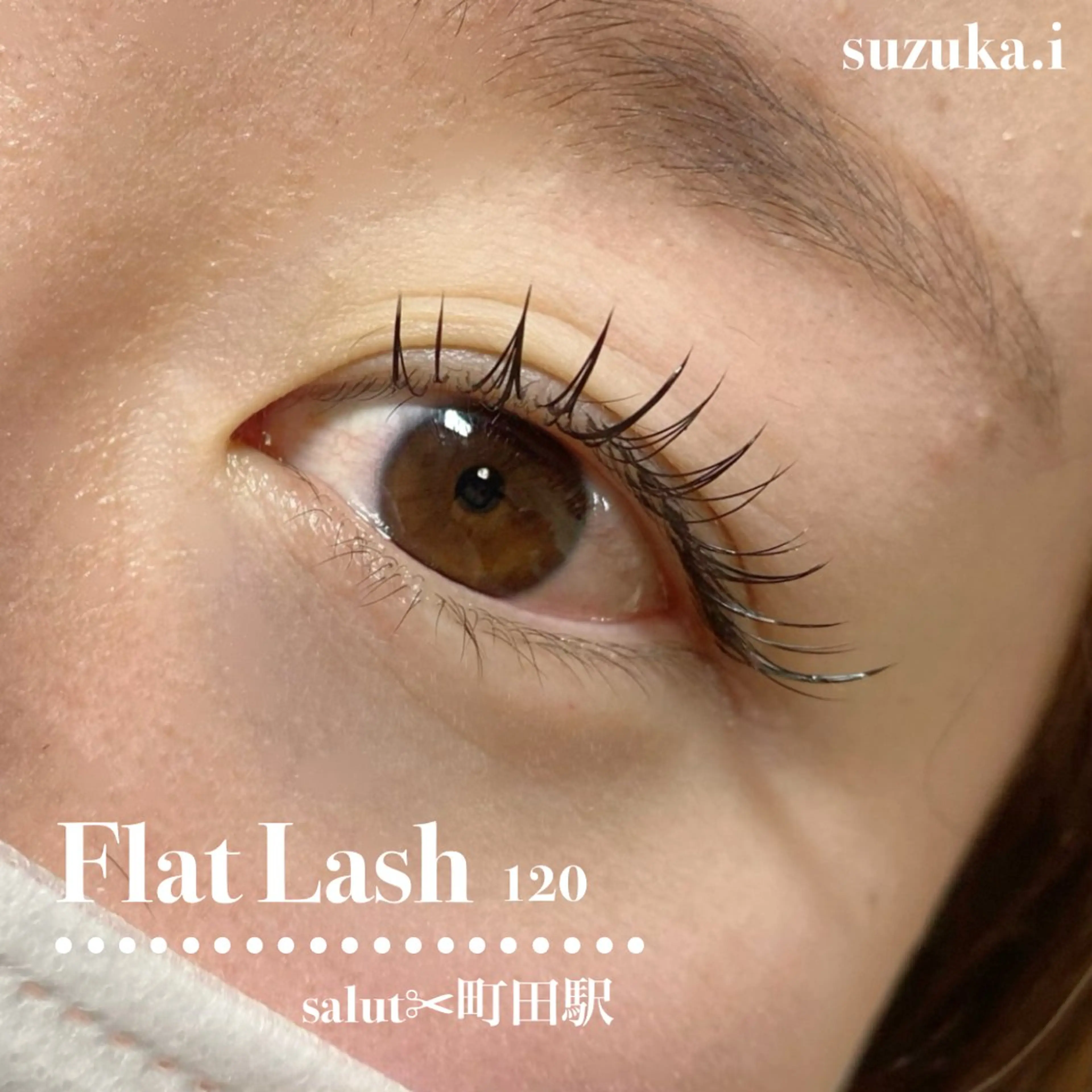 マツエク・マツパ フラットラッシュ 池上 涼佳のマツエク・マツパデザイン