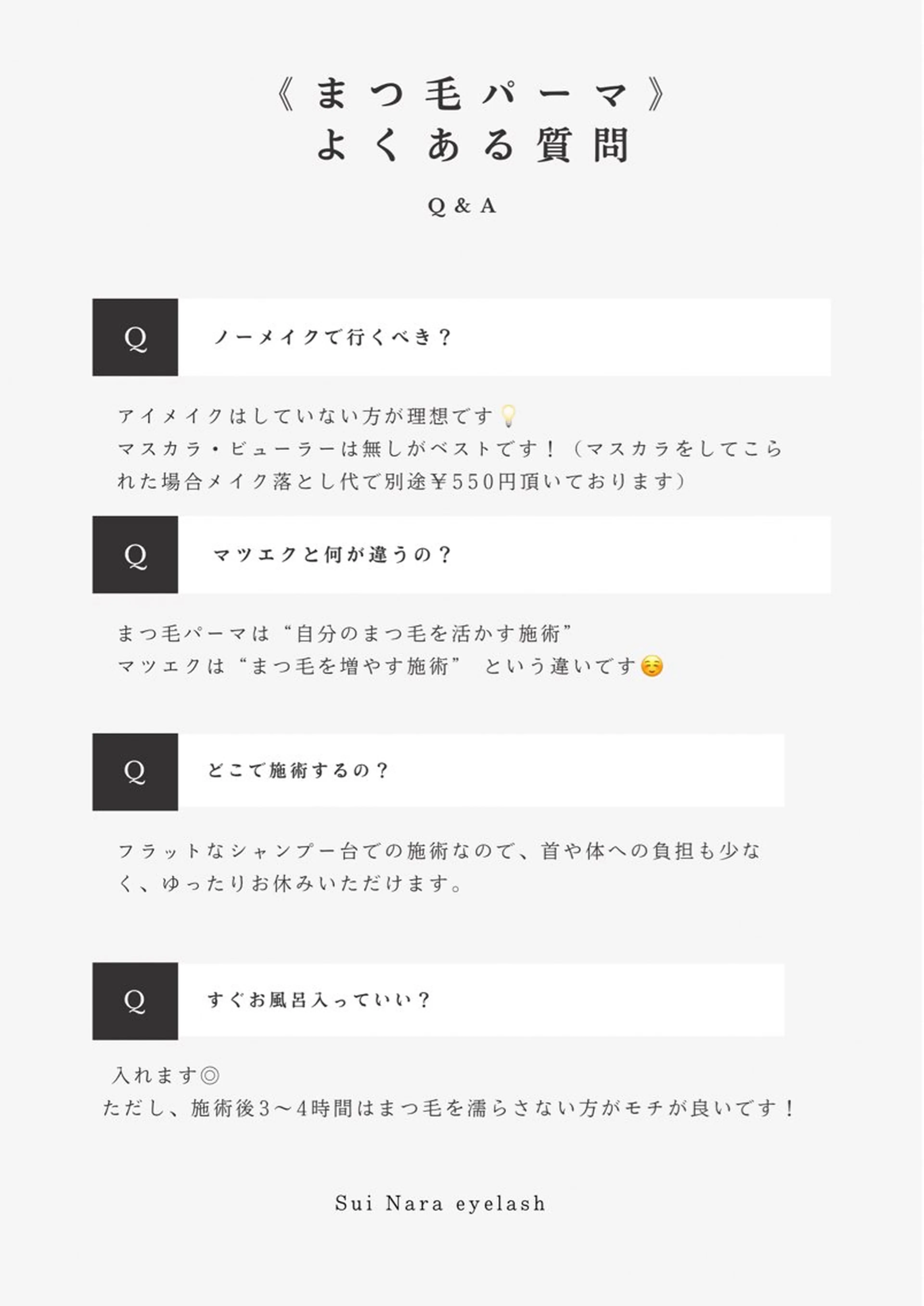 マツエク・マツパ マツパ Sui奈良 店のマツエク・マツパデザイン