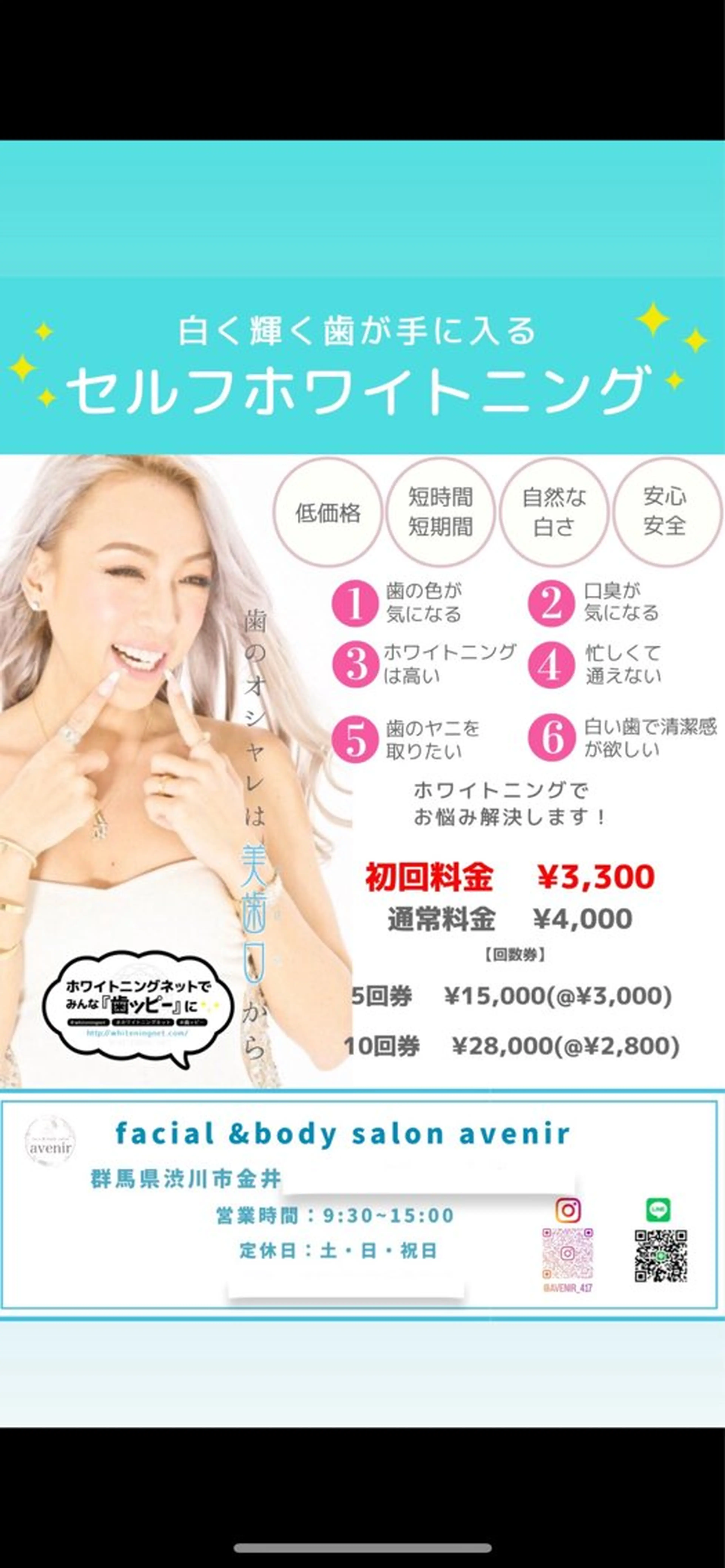 その他 吉田 しいなのエステ・リラクイメージ