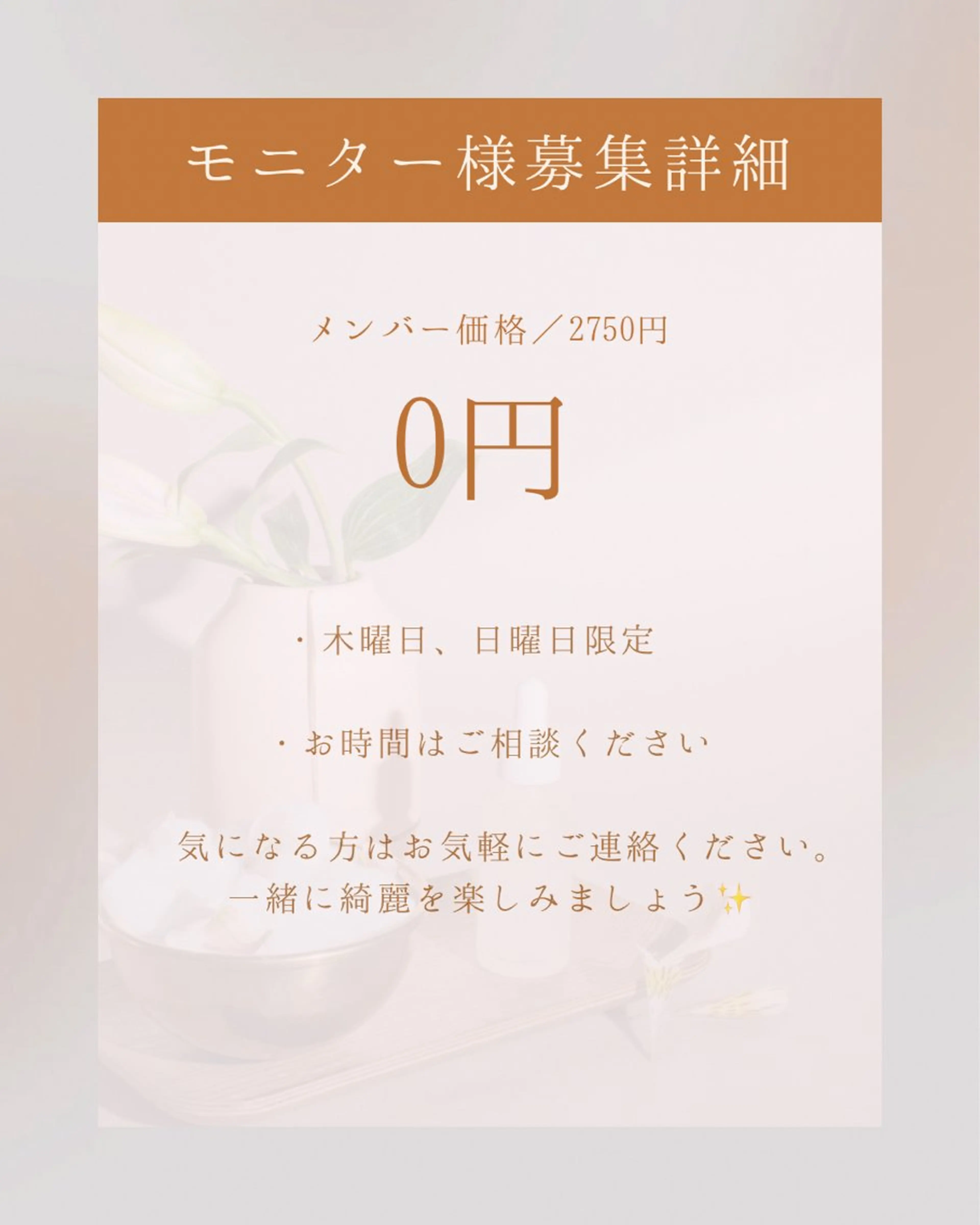 CPサロン リージュのエステ・リラクイメージ