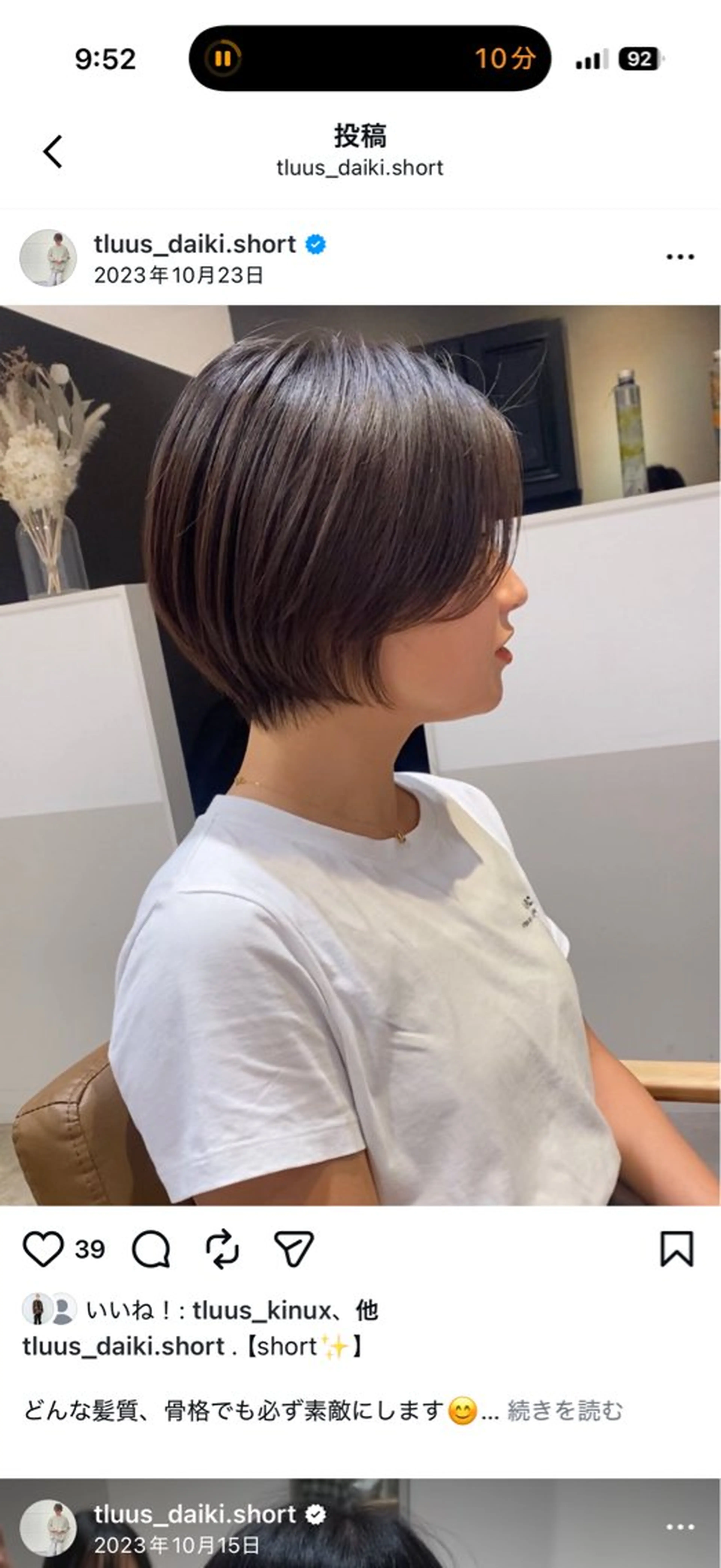 ショート ⭐️ボブ/ショート ⭐️Ryosukeのヘアスタイル