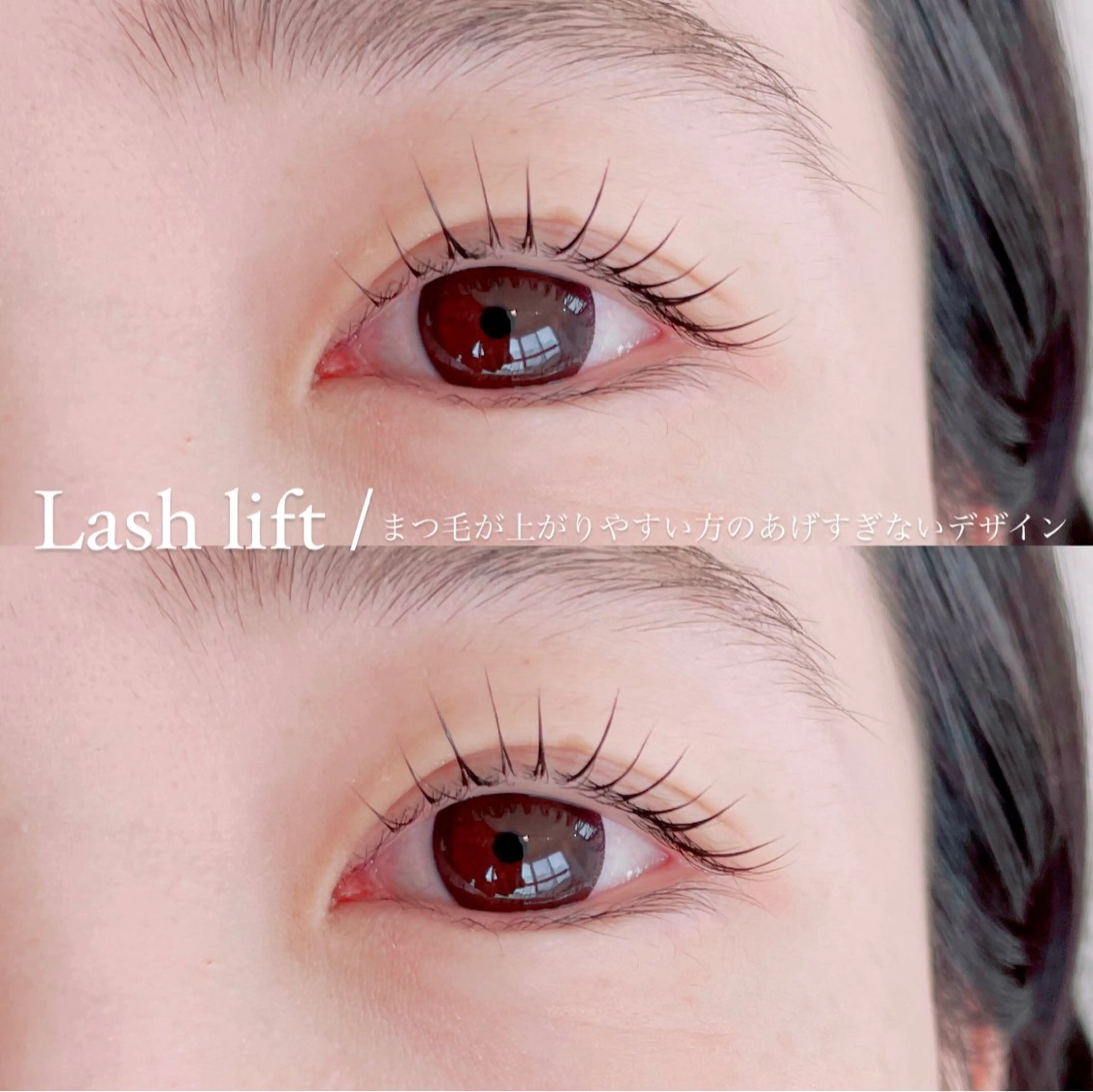 マツエク・マツパ eyan _kco 西宮/甲子園口のマツエク・マツパデザイン