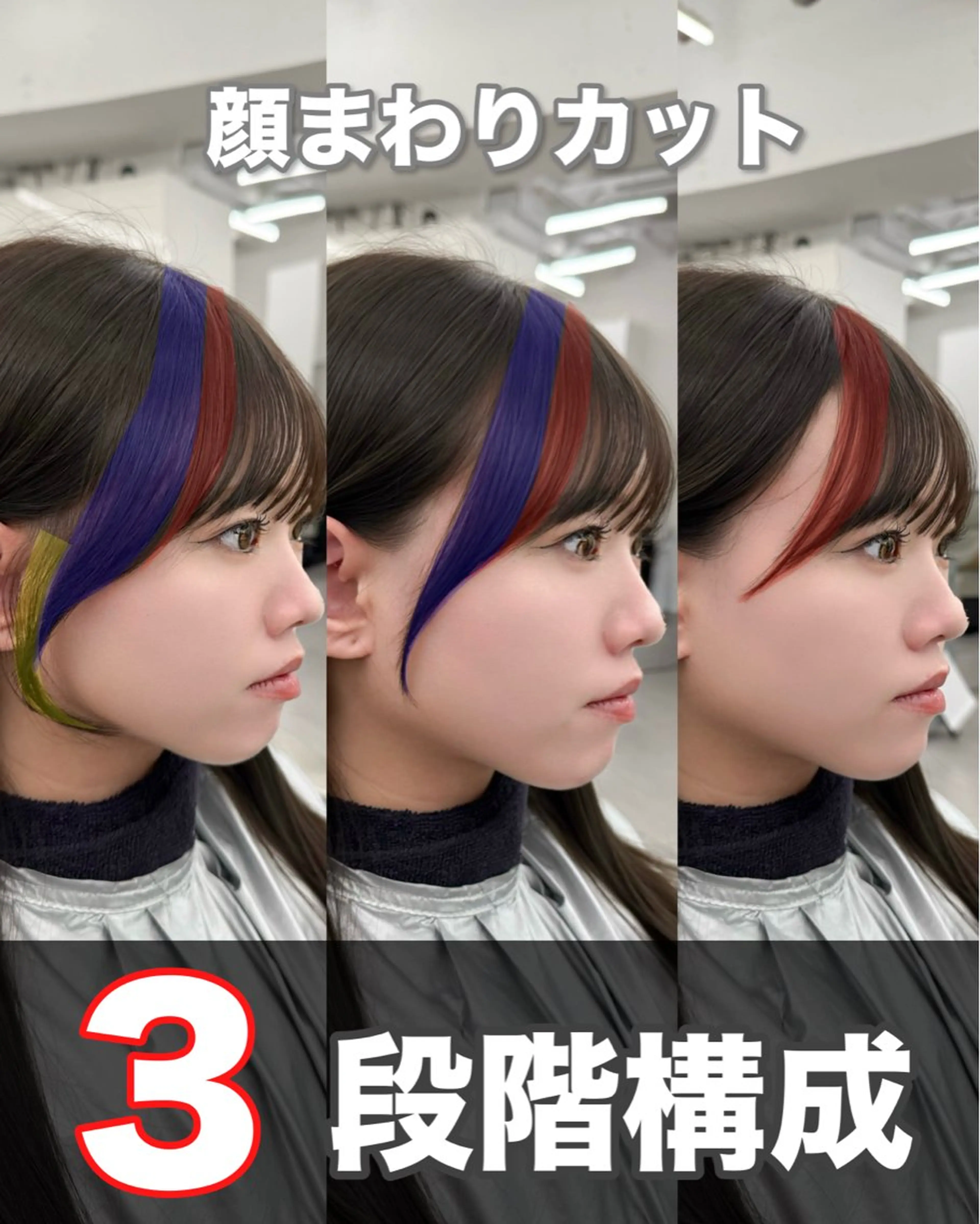 セミロング 失敗しない顔まわり× 小顔補正レイヤー難波のヘアスタイル