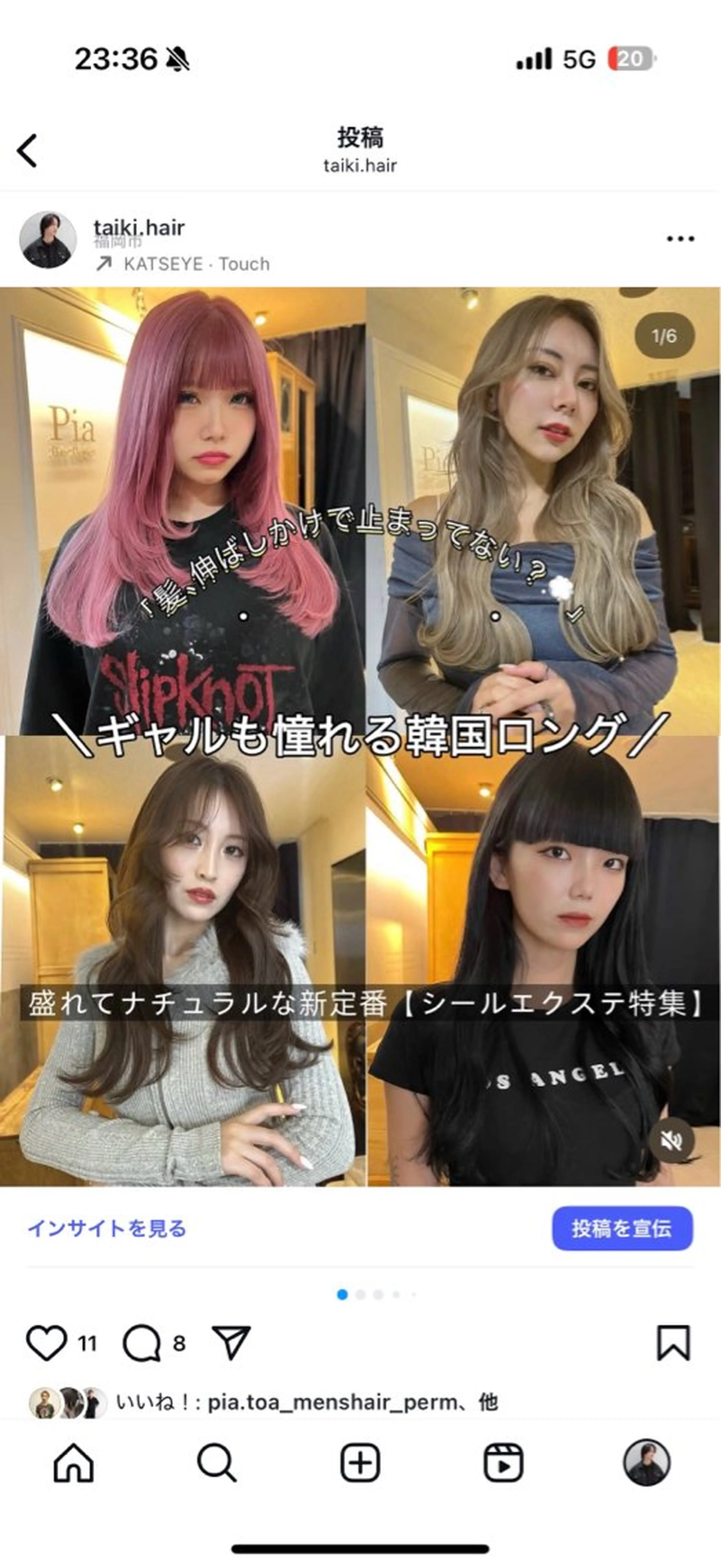 ミディアム シールエクステ エクステ 伸ばしかけ 韓国風ヘア エクステ Pia hair Design Yakuin所属・松尾太樹 【pia】福岡美容室のヘアスタイル