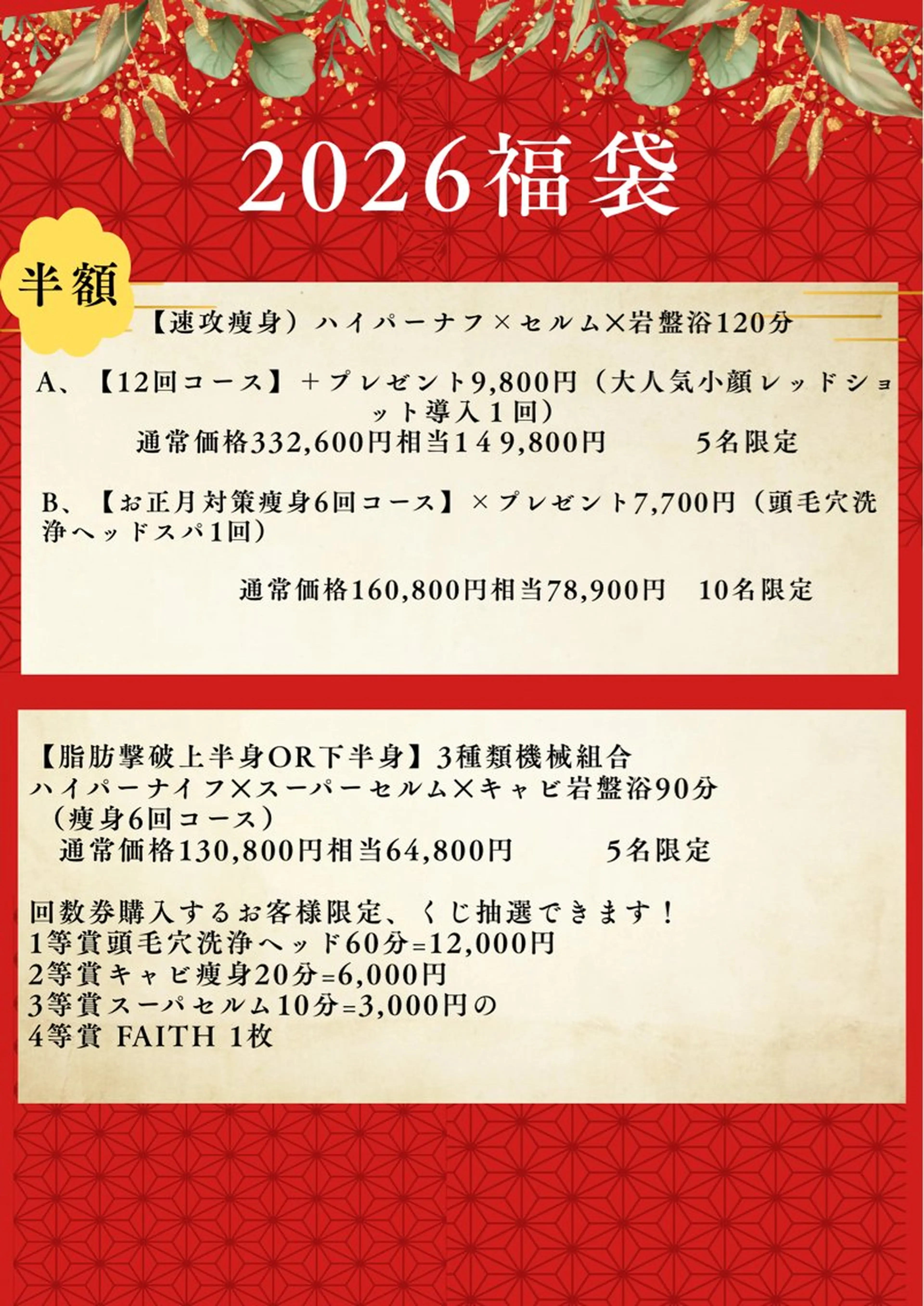 痩身&小顔サロン L i l yA sのエステ・リラクイメージ