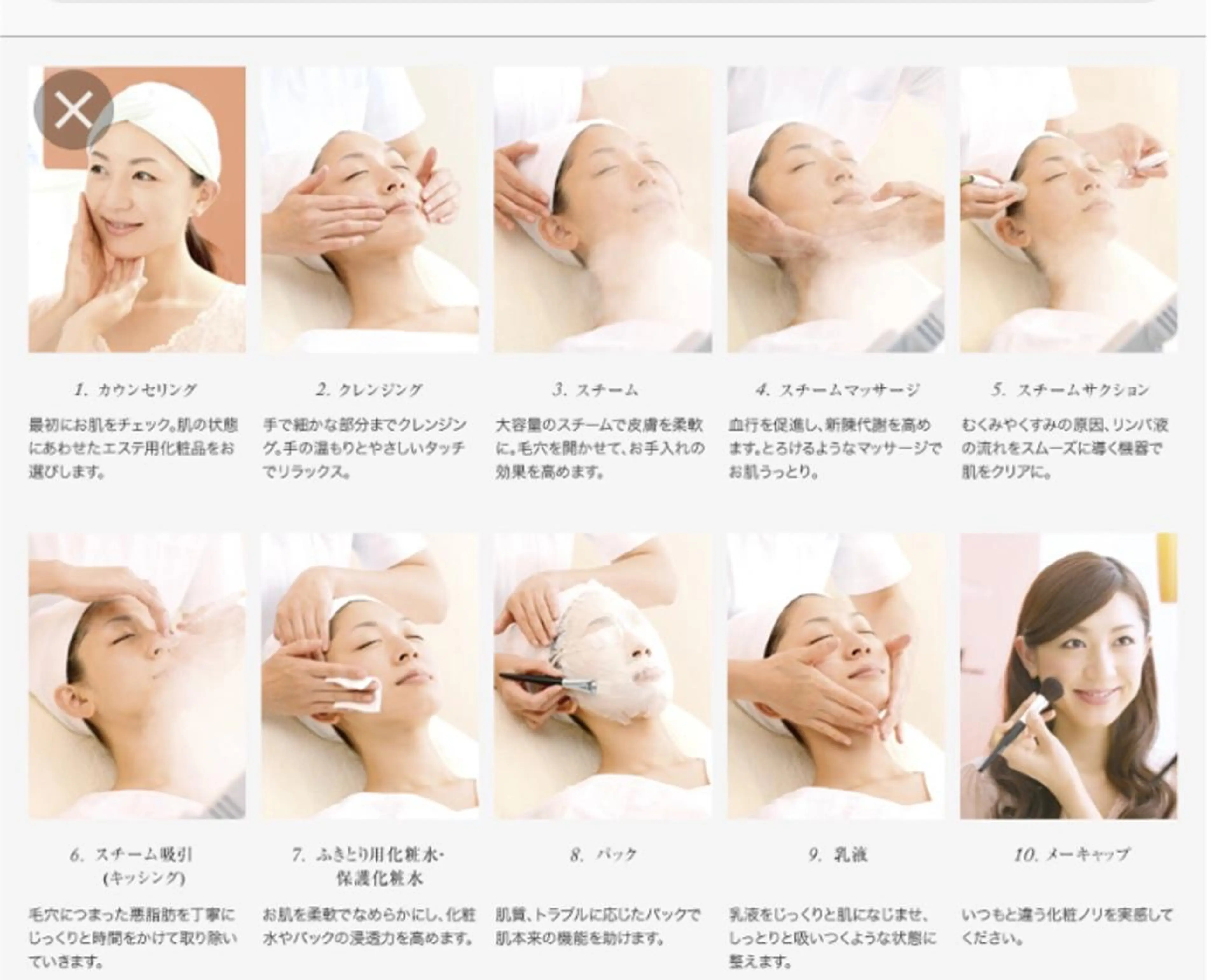 skinLabo所属・saya Mのエステ・リラクイメージ