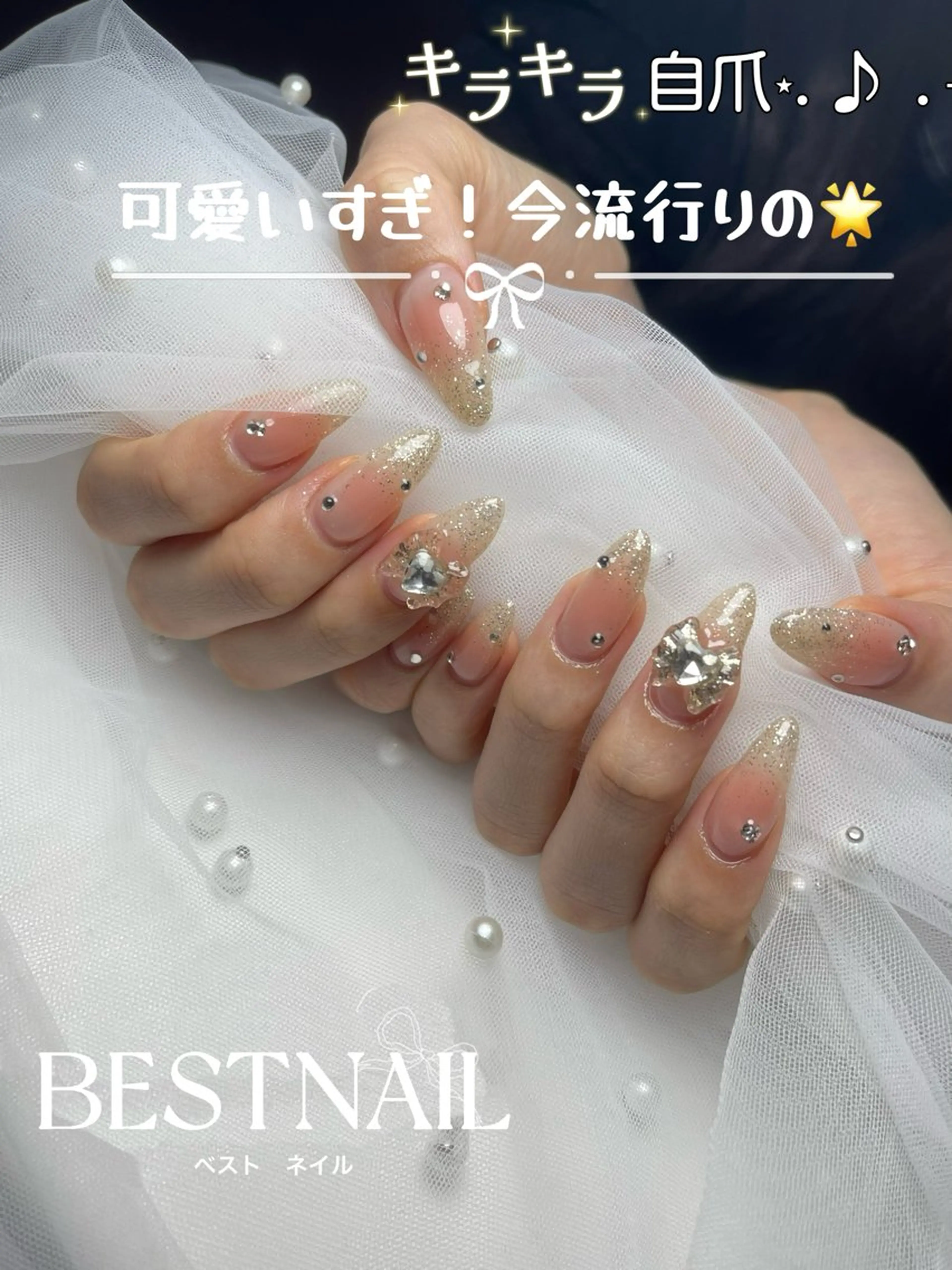 長さだし10本+ラメグラデーション🌟パーツ&シール付け放題❣️★フィルイン対応★オフ・ケア込みの写真