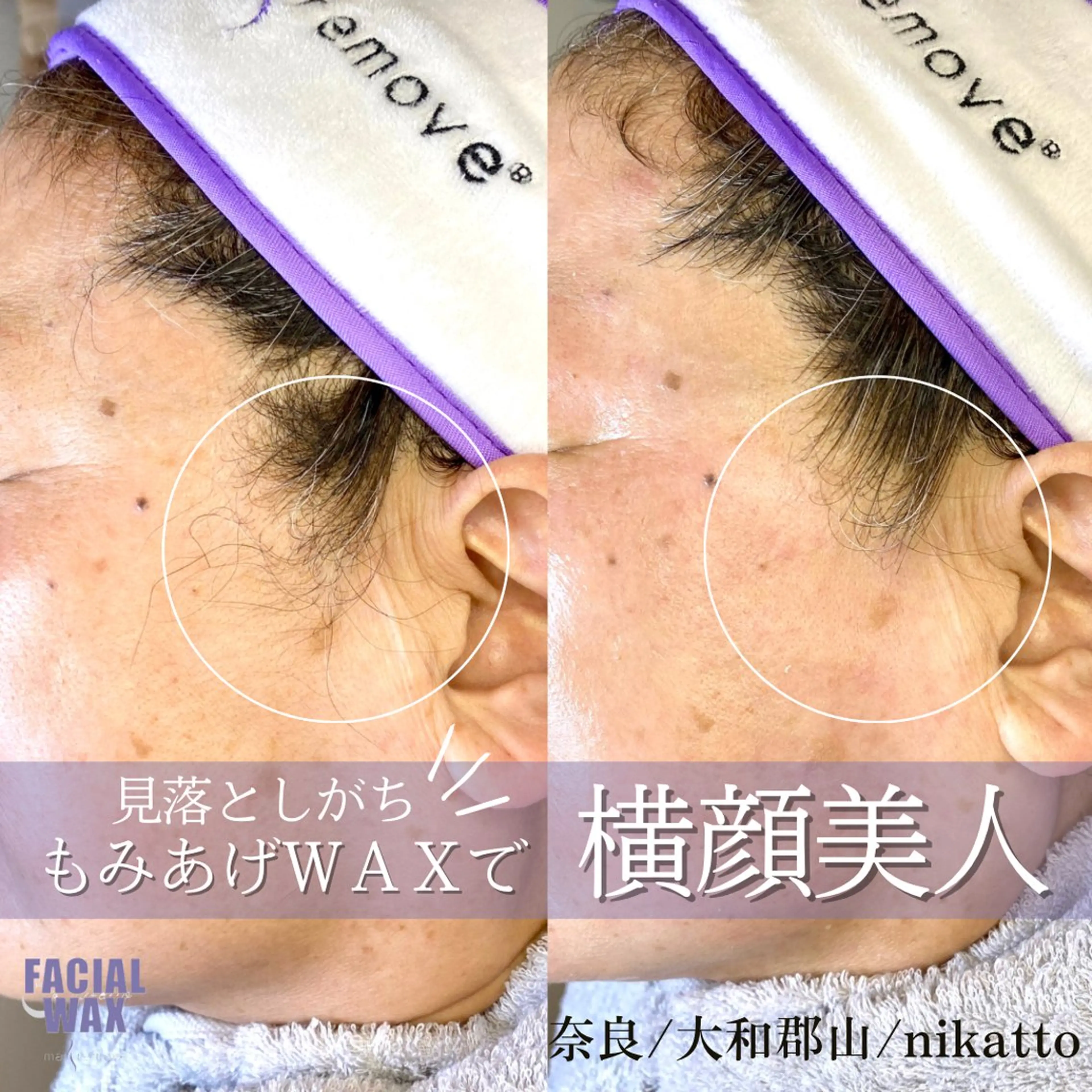 nikatto あかねのマツエク・マツパデザイン