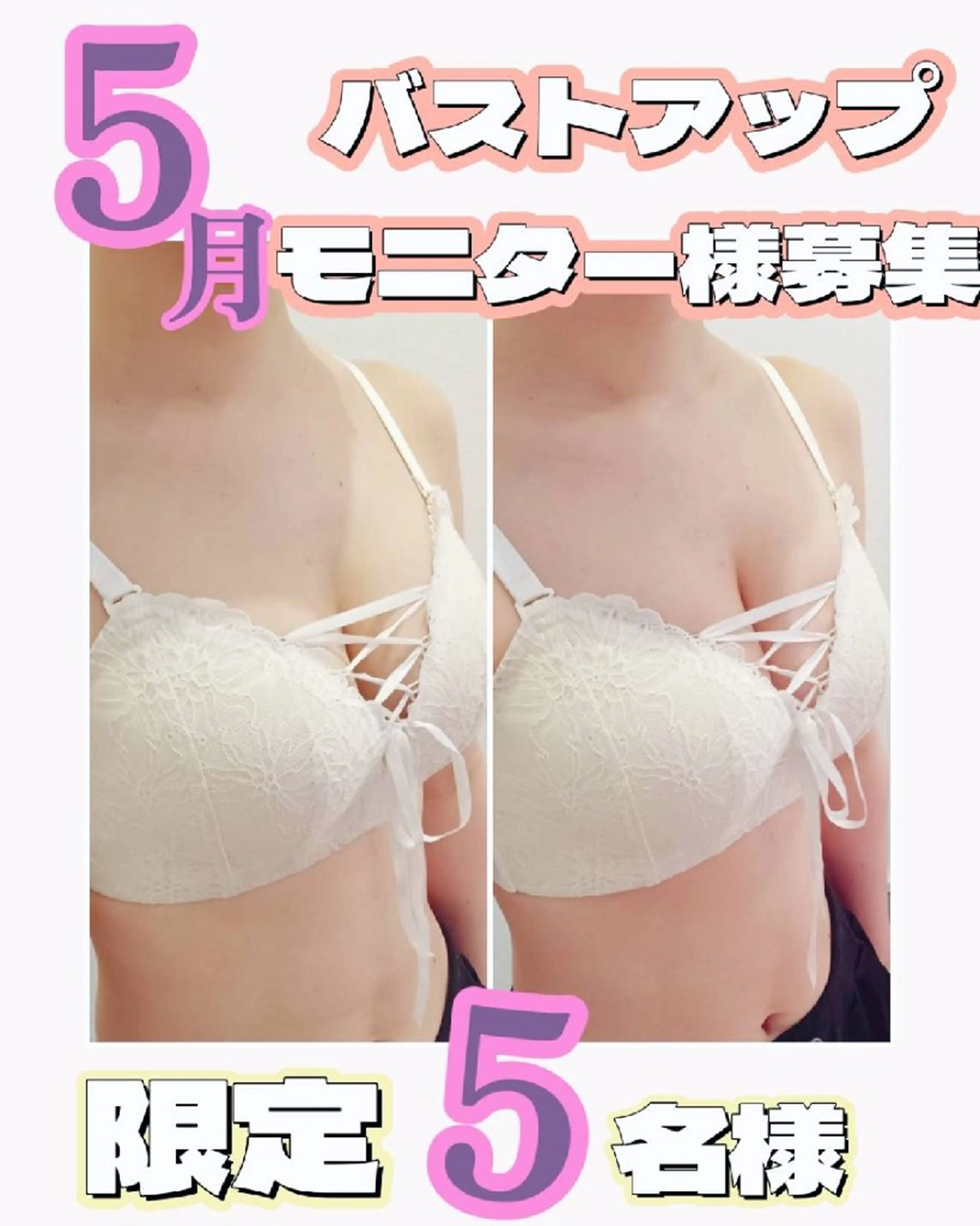 マシュマロバスト coucouのエステ・リラクイメージ