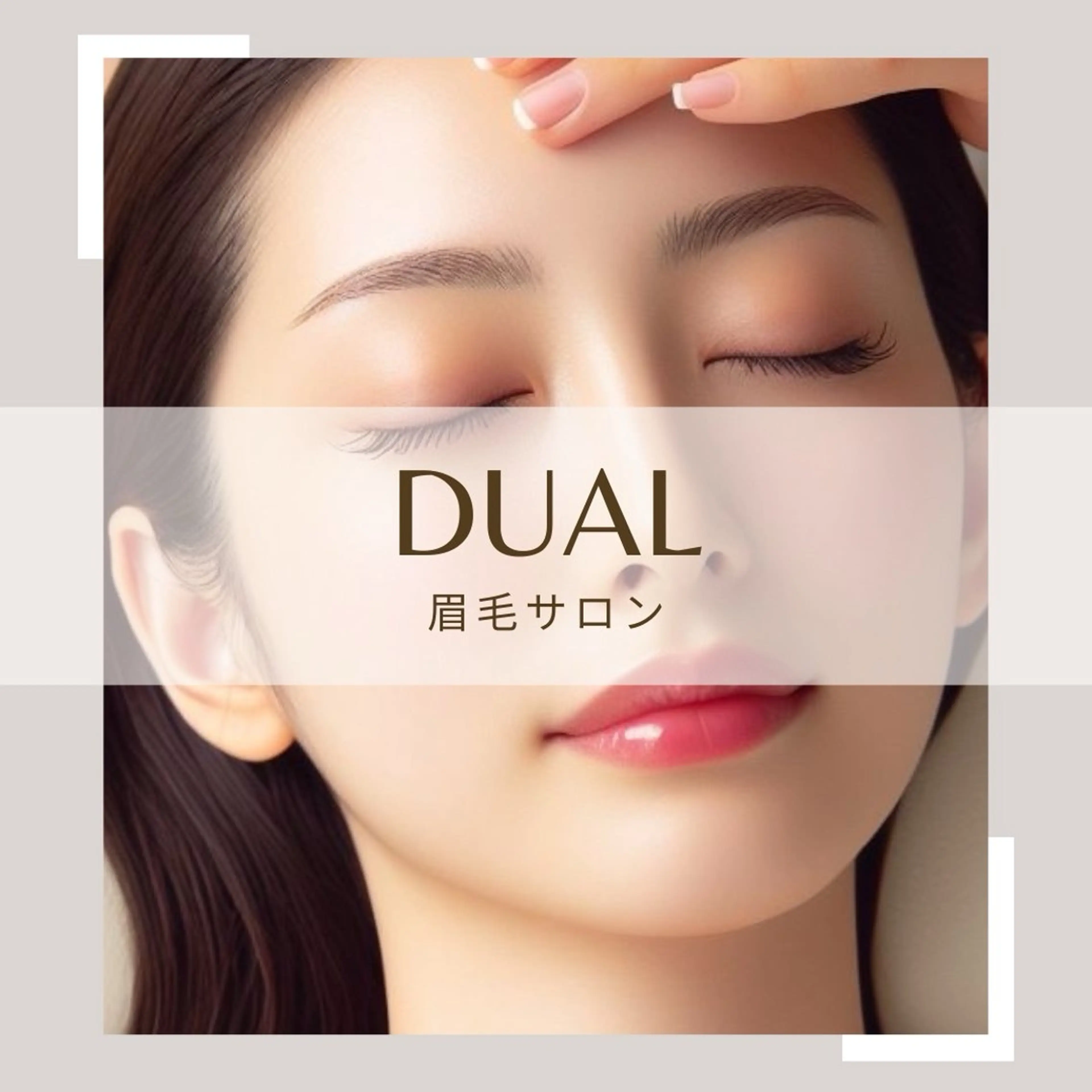 【美眉毛アイブロウWax 】＋【おでこWax】広範囲Waxで長もち✨（カット・間引き・毛量調節・メイク込み🌸）の写真