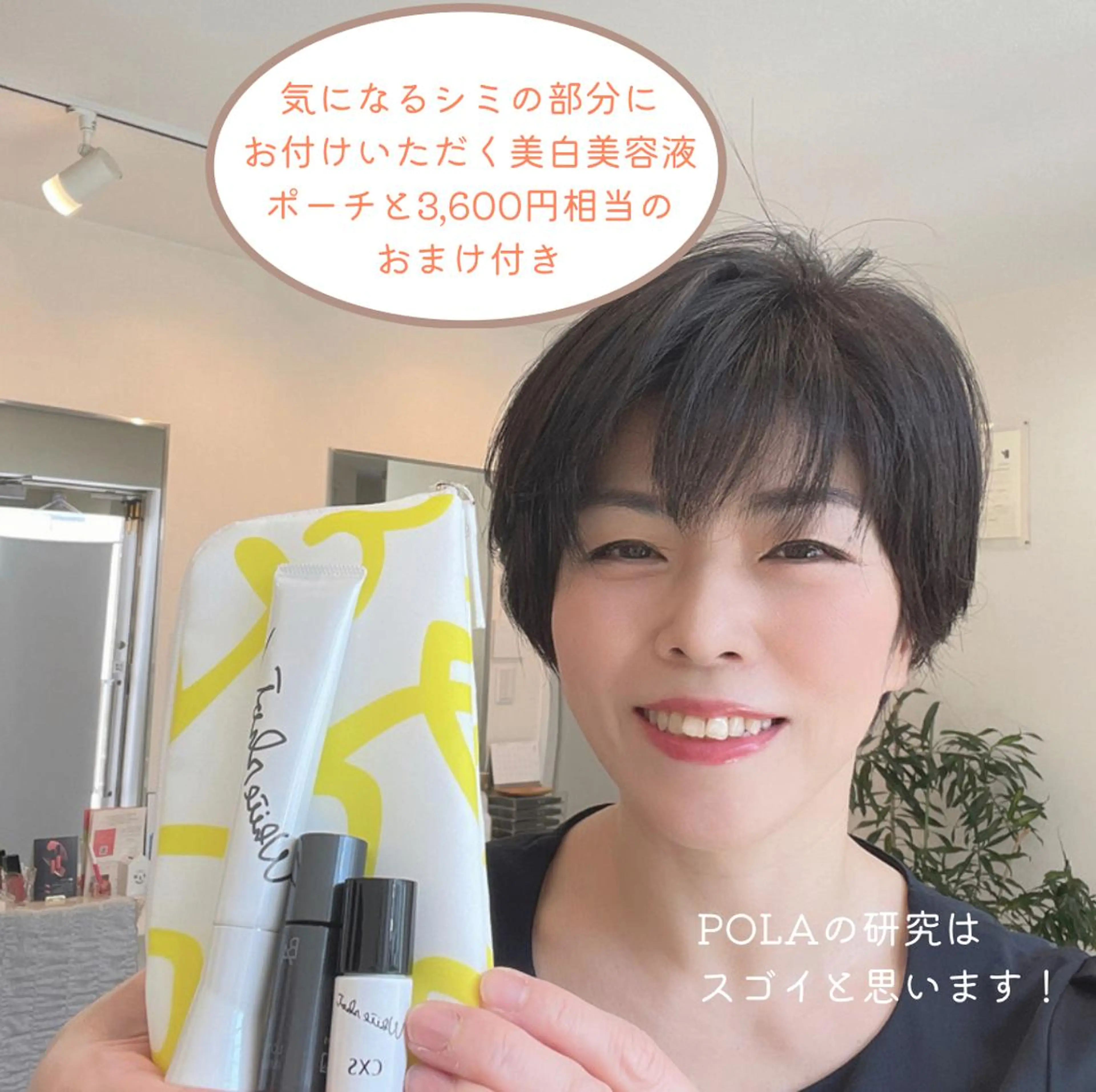 POLA エステインプリズムのエステ・リラクイメージ