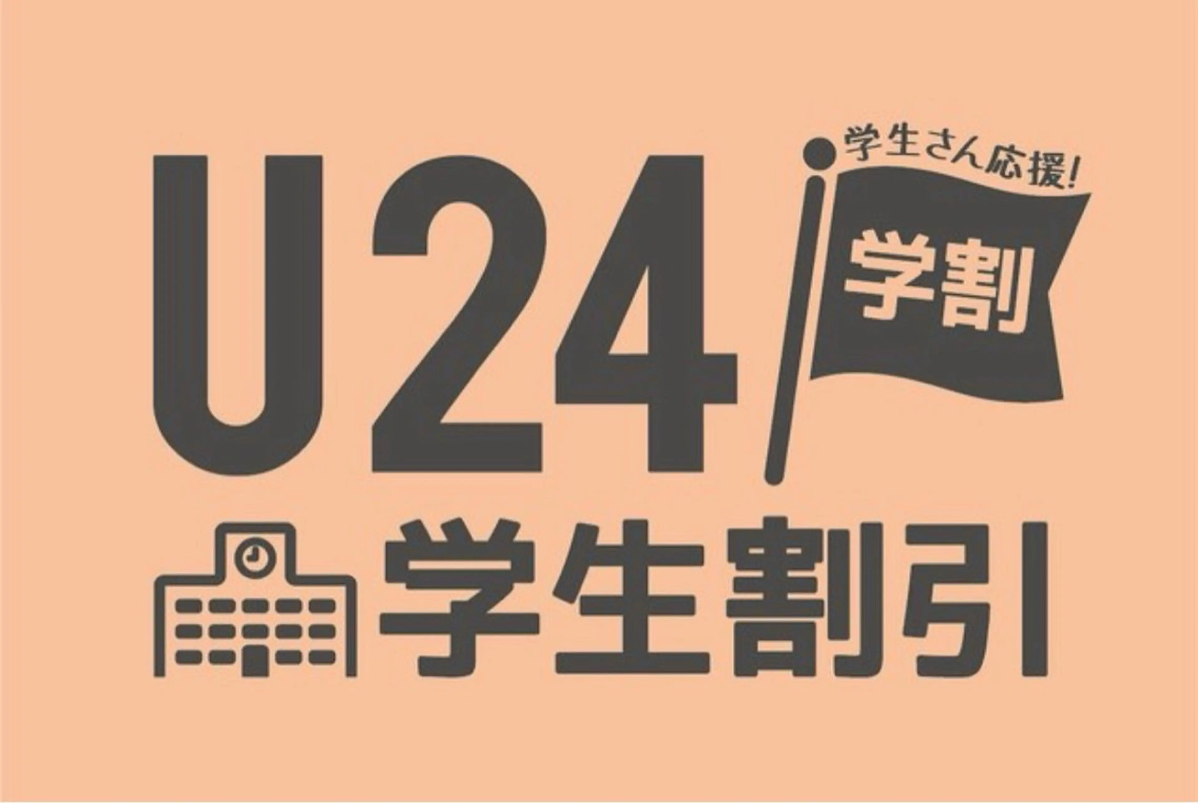 〈学割U24/平日限定〉🪄︎︎まつ毛パーマ パリジェンヌ or デザイニングパーマの写真