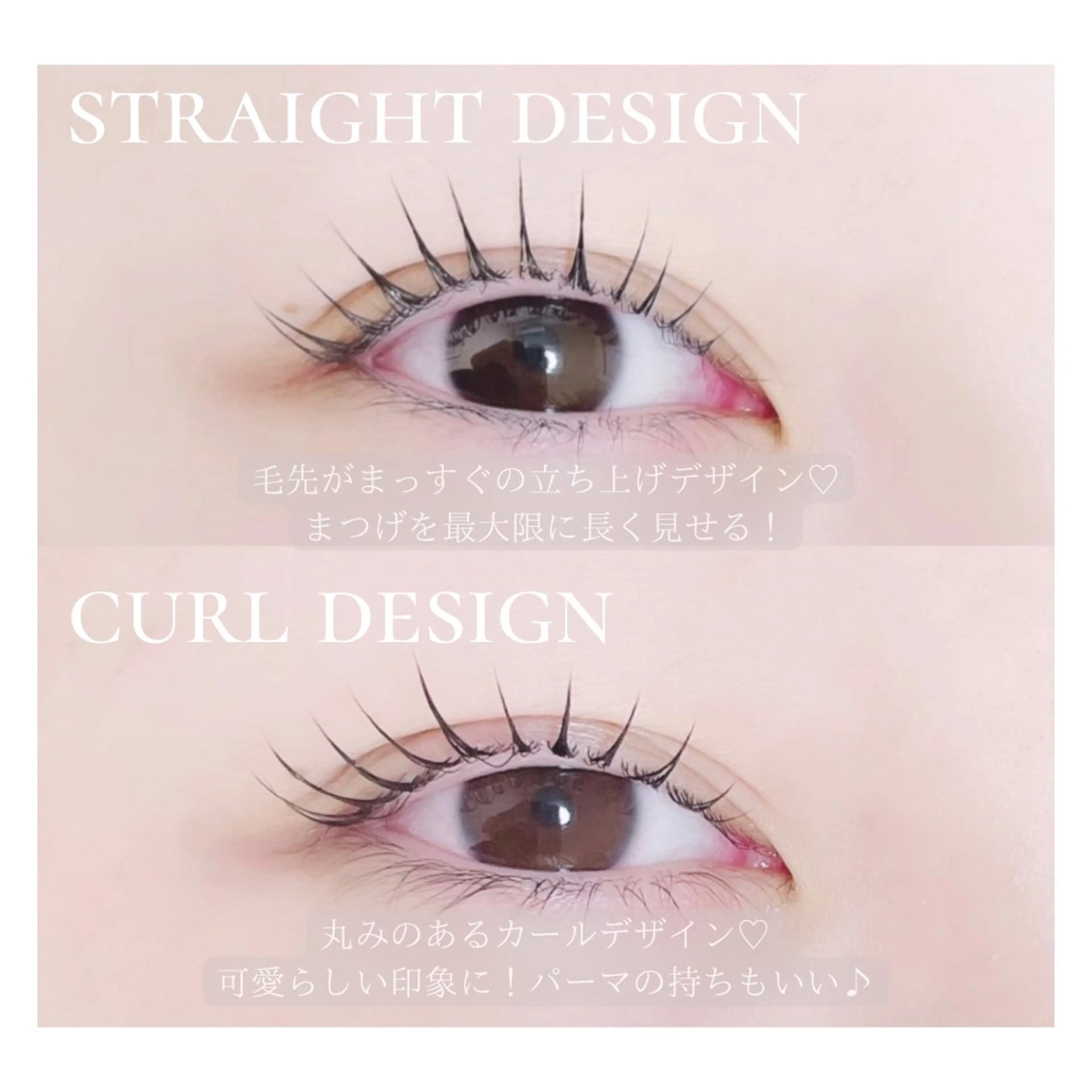 マツエク・マツパ REFLET ルフレのマツエク・マツパデザイン