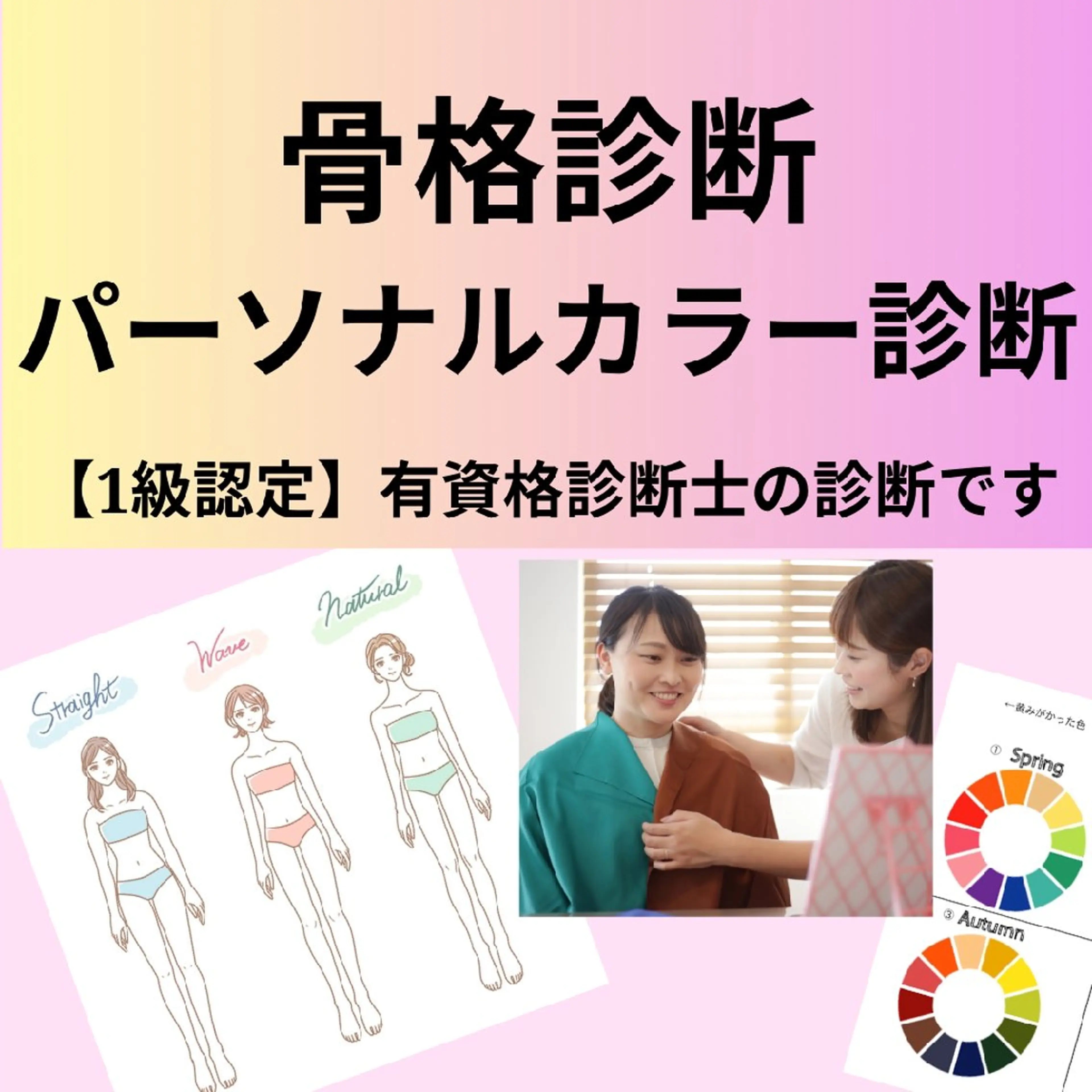 パーソナルカラー診断 骨格診断 🏅全診断1級資格❗ ASAKOcolorのその他イメージ