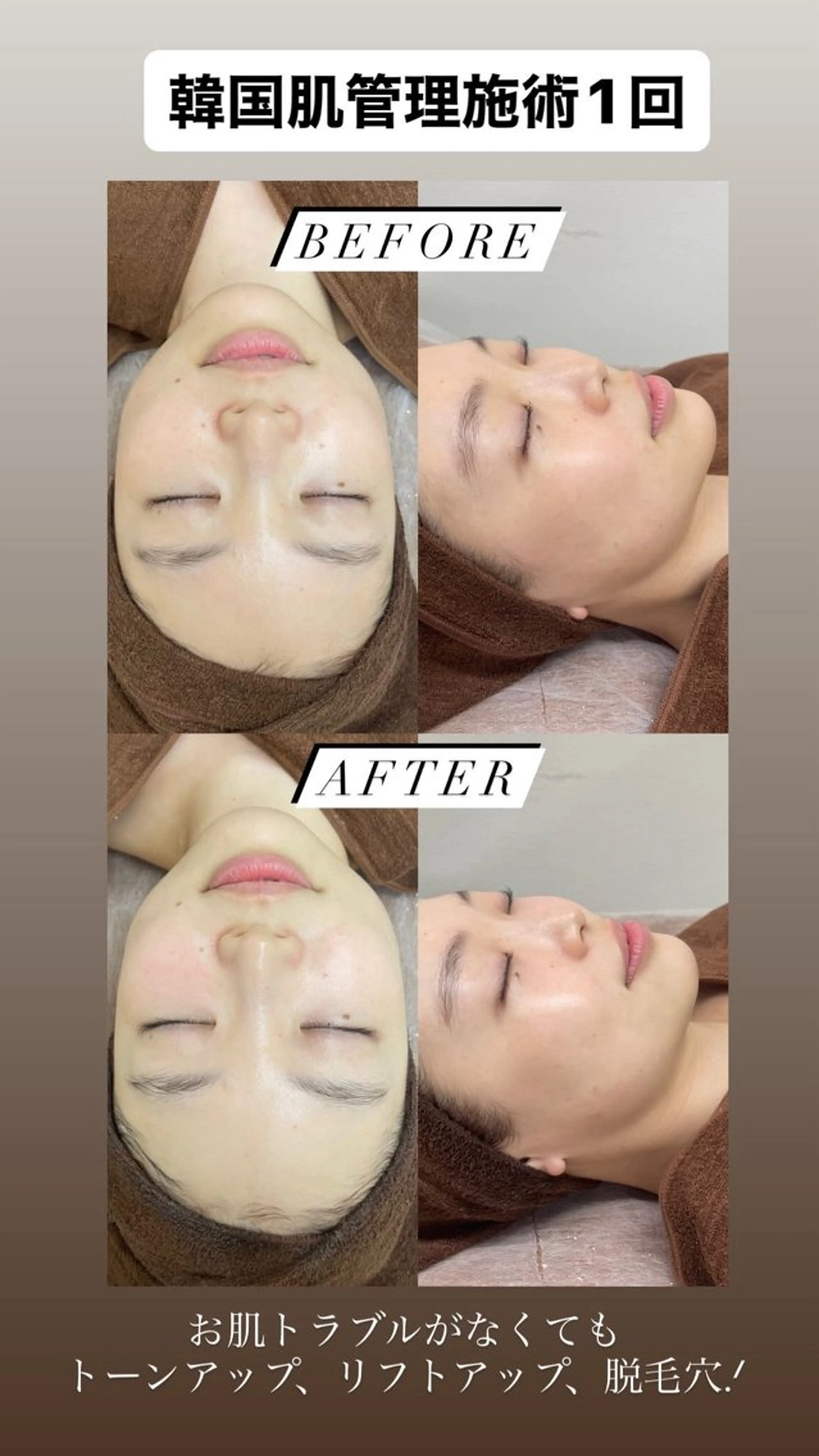 レイエステティック スタッフのエステ・リラクイメージ